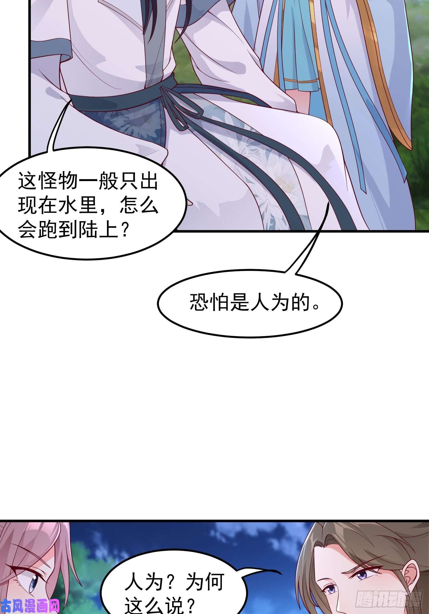 这个王爷他克妻，得盘!054危！妖兽来袭
