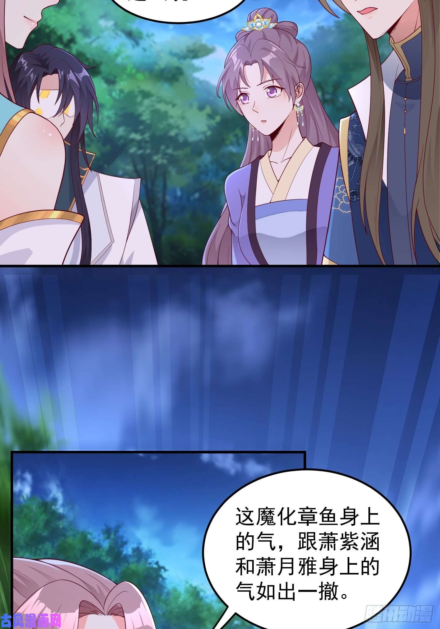 这个王爷他克妻，得盘!054危！妖兽来袭