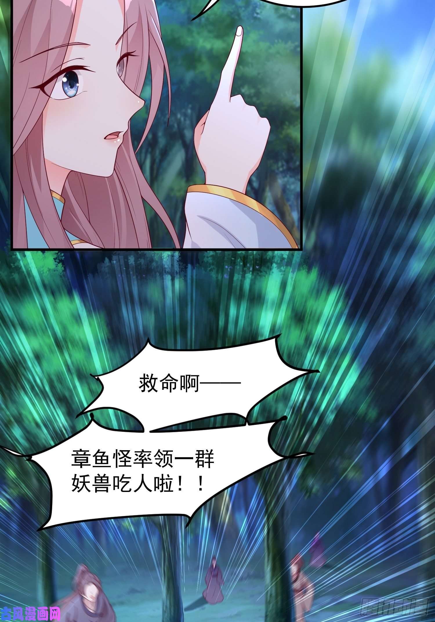 这个王爷他克妻，得盘!054危！妖兽来袭