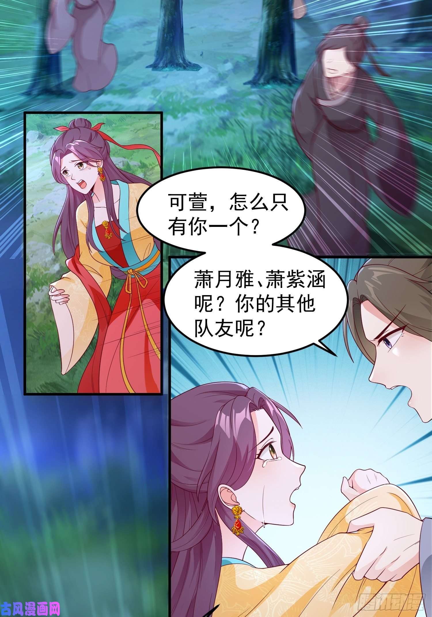 这个王爷他克妻，得盘!054危！妖兽来袭