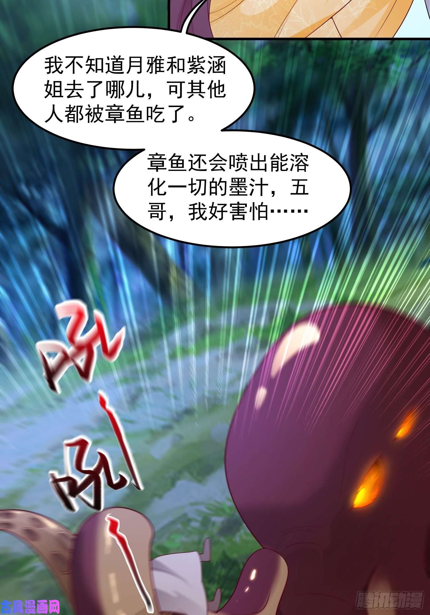 这个王爷他克妻，得盘!054危！妖兽来袭