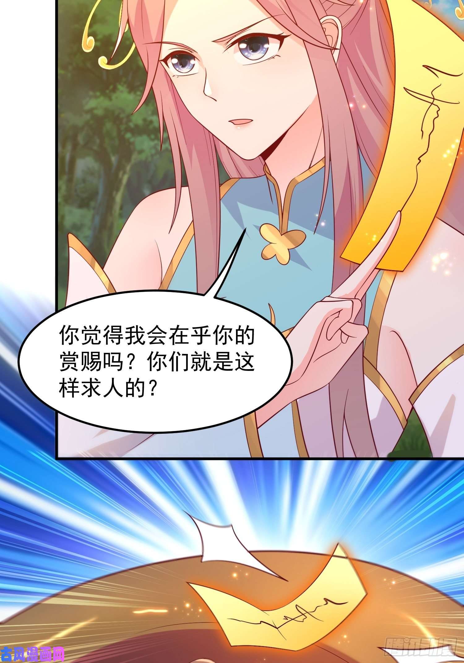 这个王爷他克妻，得盘!054危！妖兽来袭