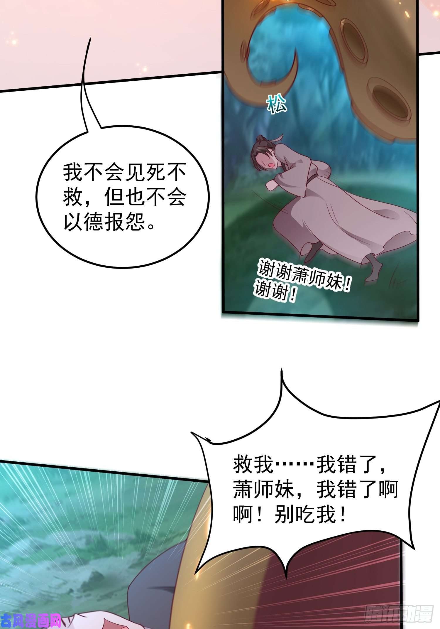 这个王爷他克妻，得盘!054危！妖兽来袭