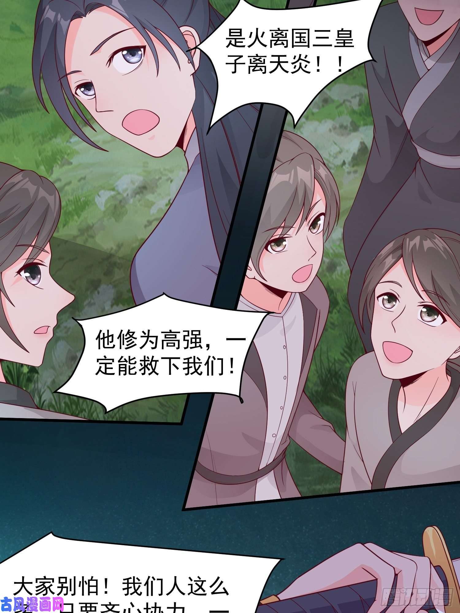 这个王爷他克妻，得盘!054危！妖兽来袭