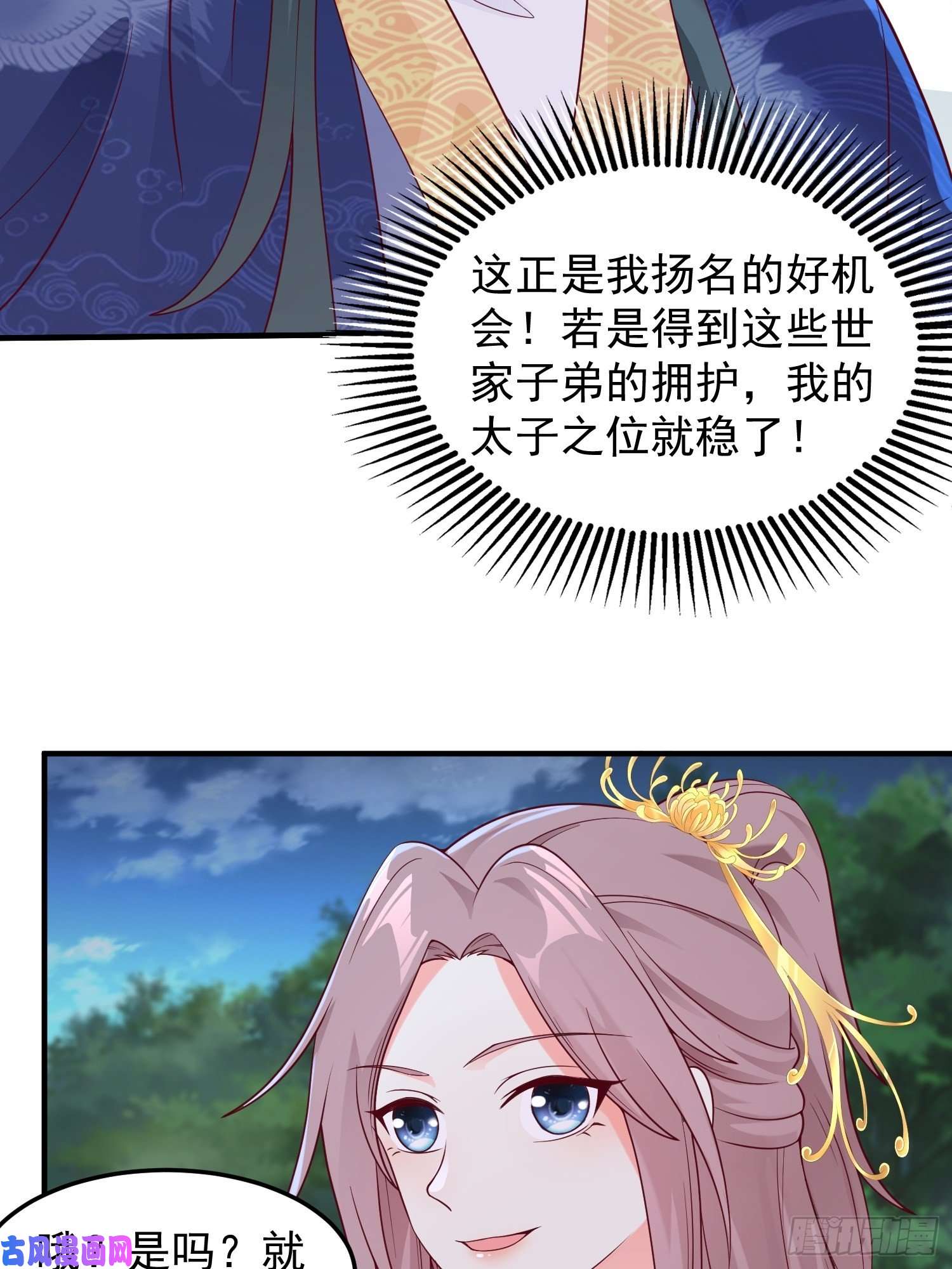 这个王爷他克妻，得盘!054危！妖兽来袭