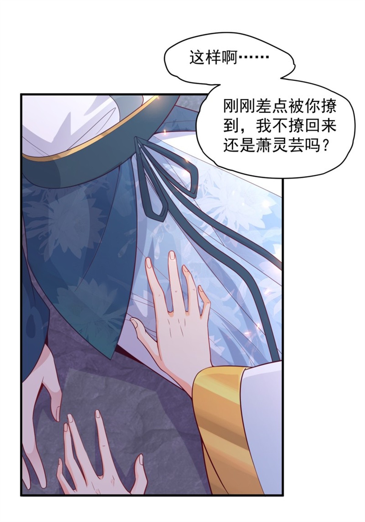 这个王爷他克妻，得盘!054 危！妖兽来袭