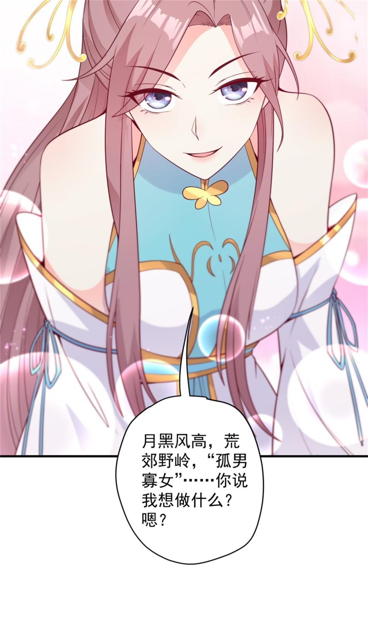 这个王爷他克妻，得盘!054 危！妖兽来袭