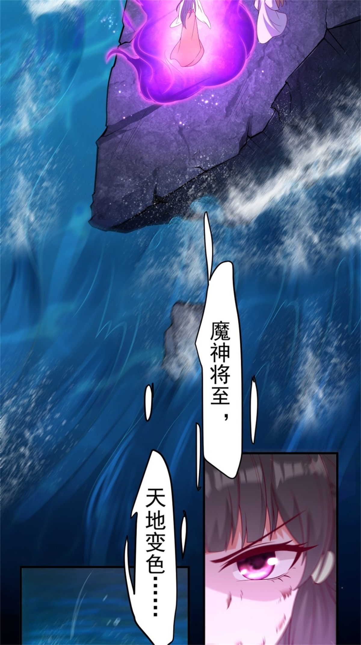 这个王爷他克妻，得盘!054 危！妖兽来袭