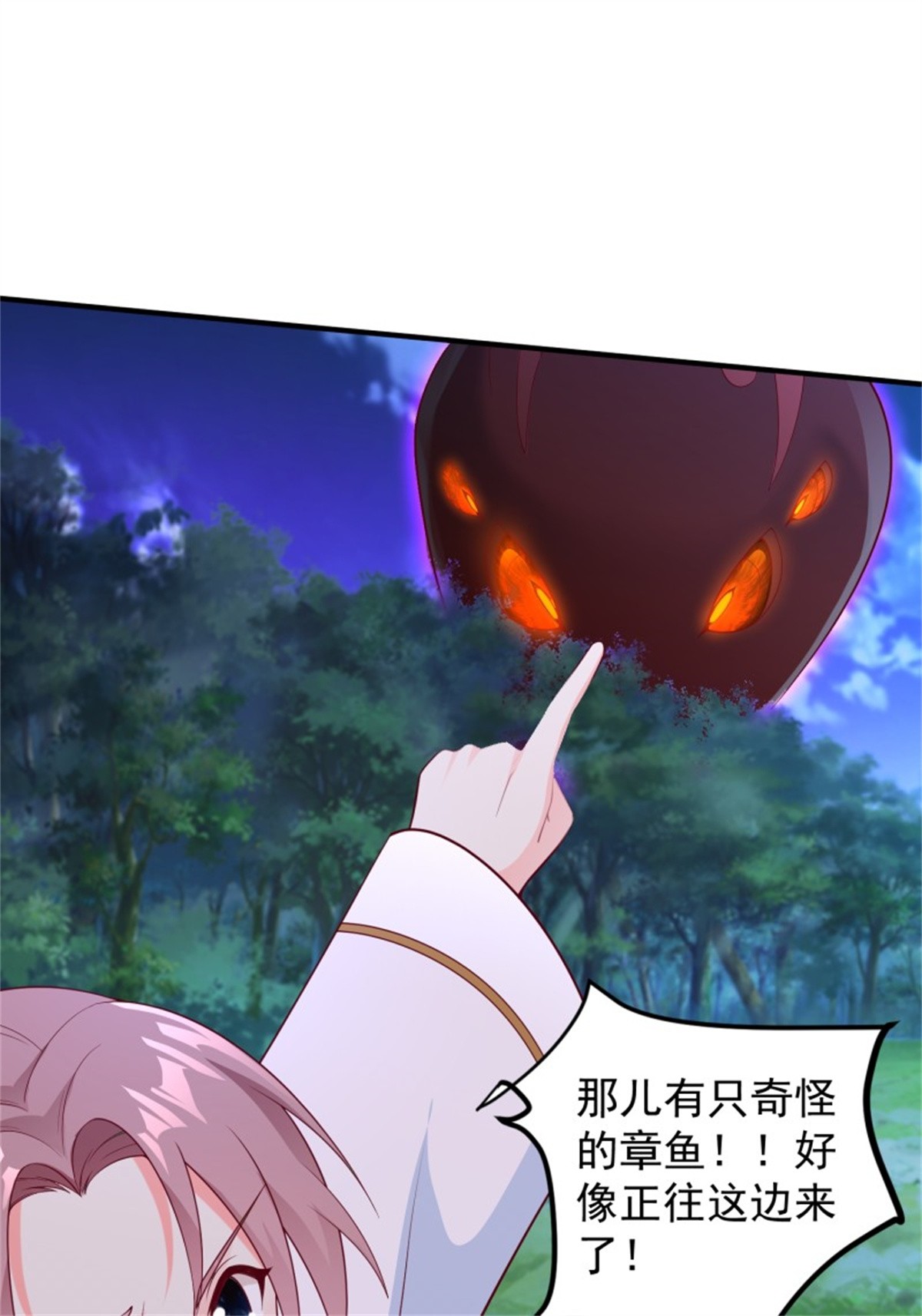 这个王爷他克妻，得盘!054 危！妖兽来袭