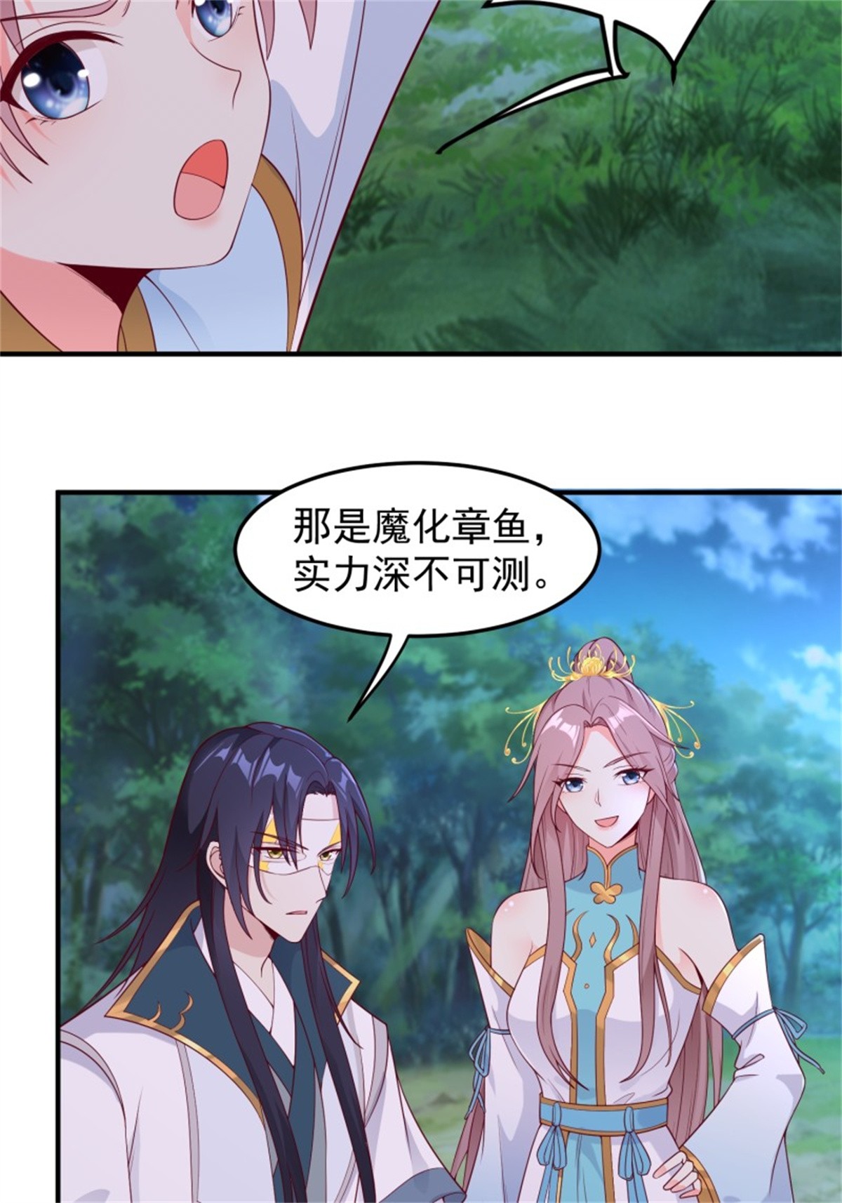 这个王爷他克妻，得盘!054 危！妖兽来袭