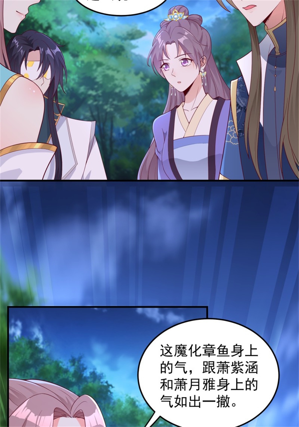 这个王爷他克妻，得盘!054 危！妖兽来袭