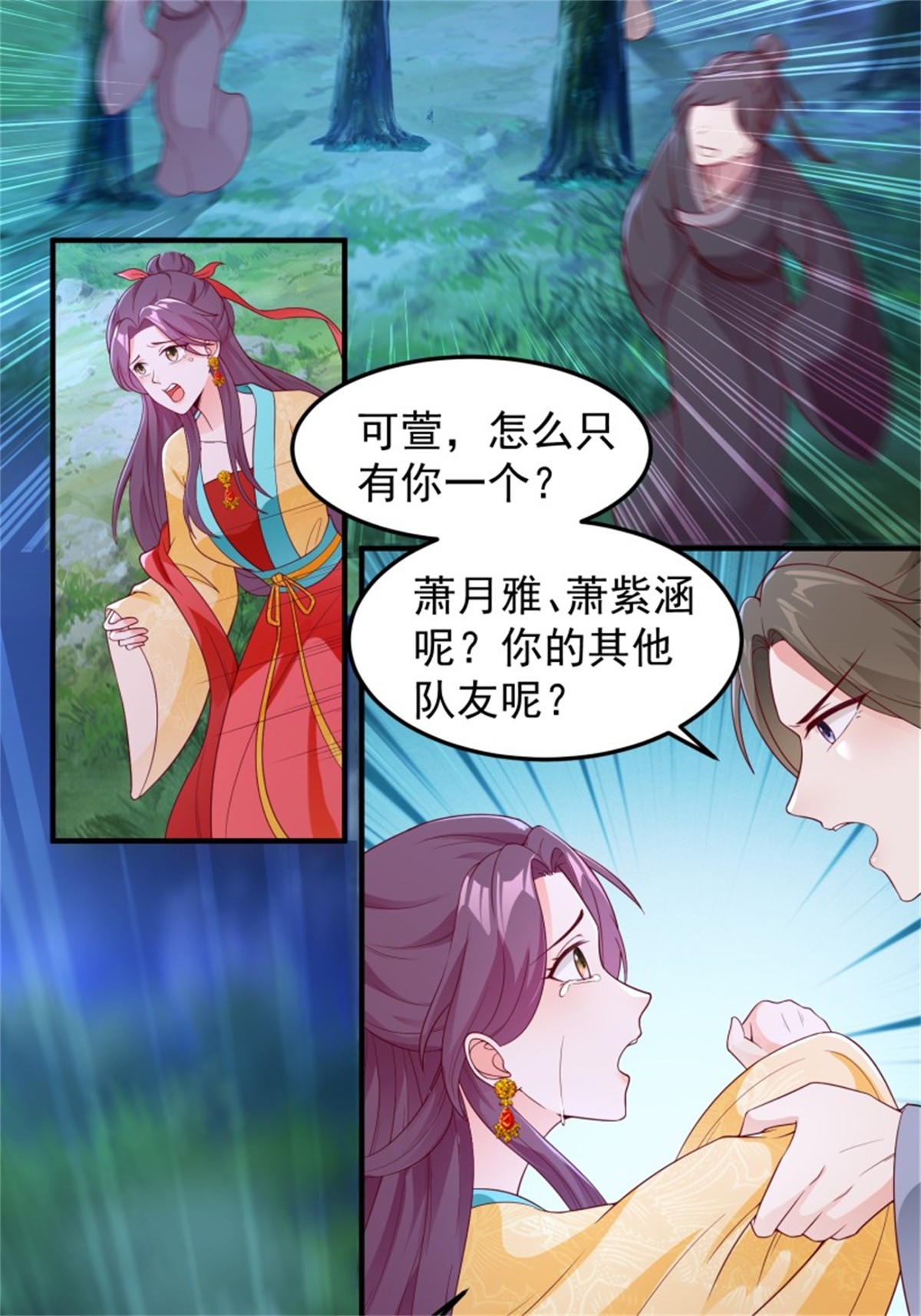 这个王爷他克妻，得盘!054 危！妖兽来袭