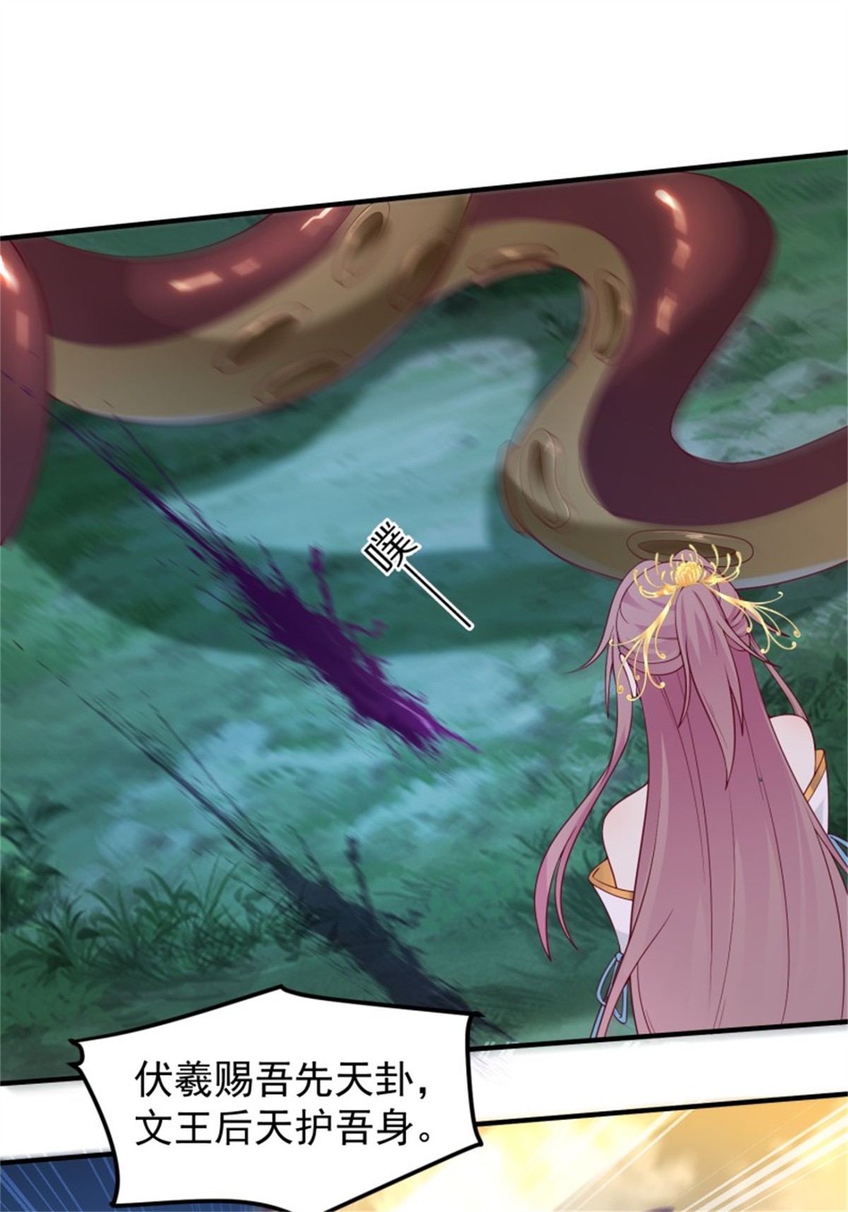 这个王爷他克妻，得盘!054 危！妖兽来袭