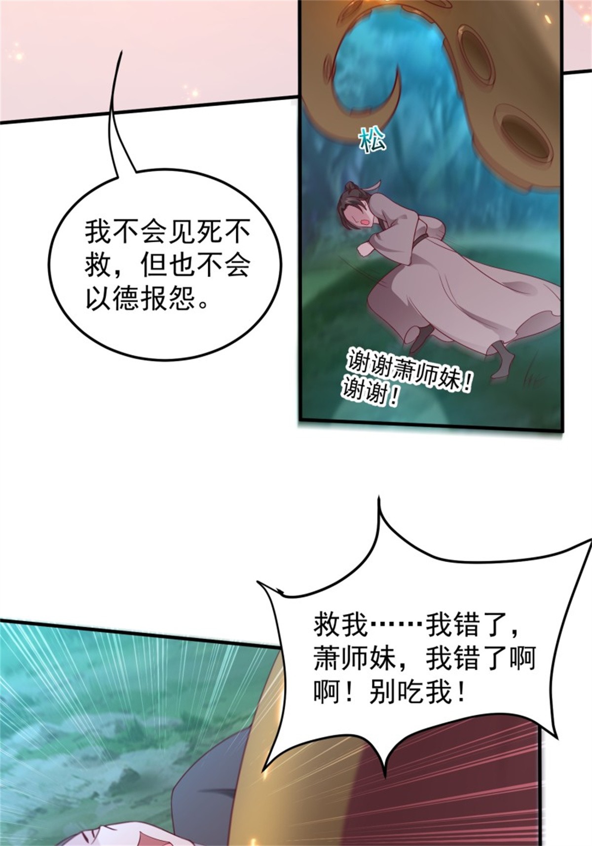 这个王爷他克妻，得盘!054 危！妖兽来袭