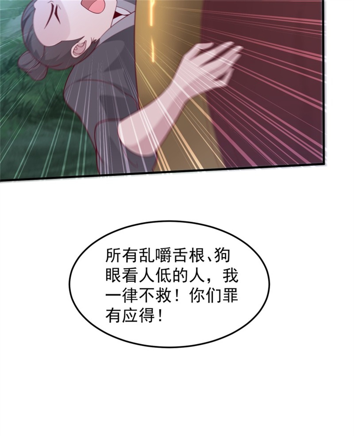 这个王爷他克妻，得盘!054 危！妖兽来袭