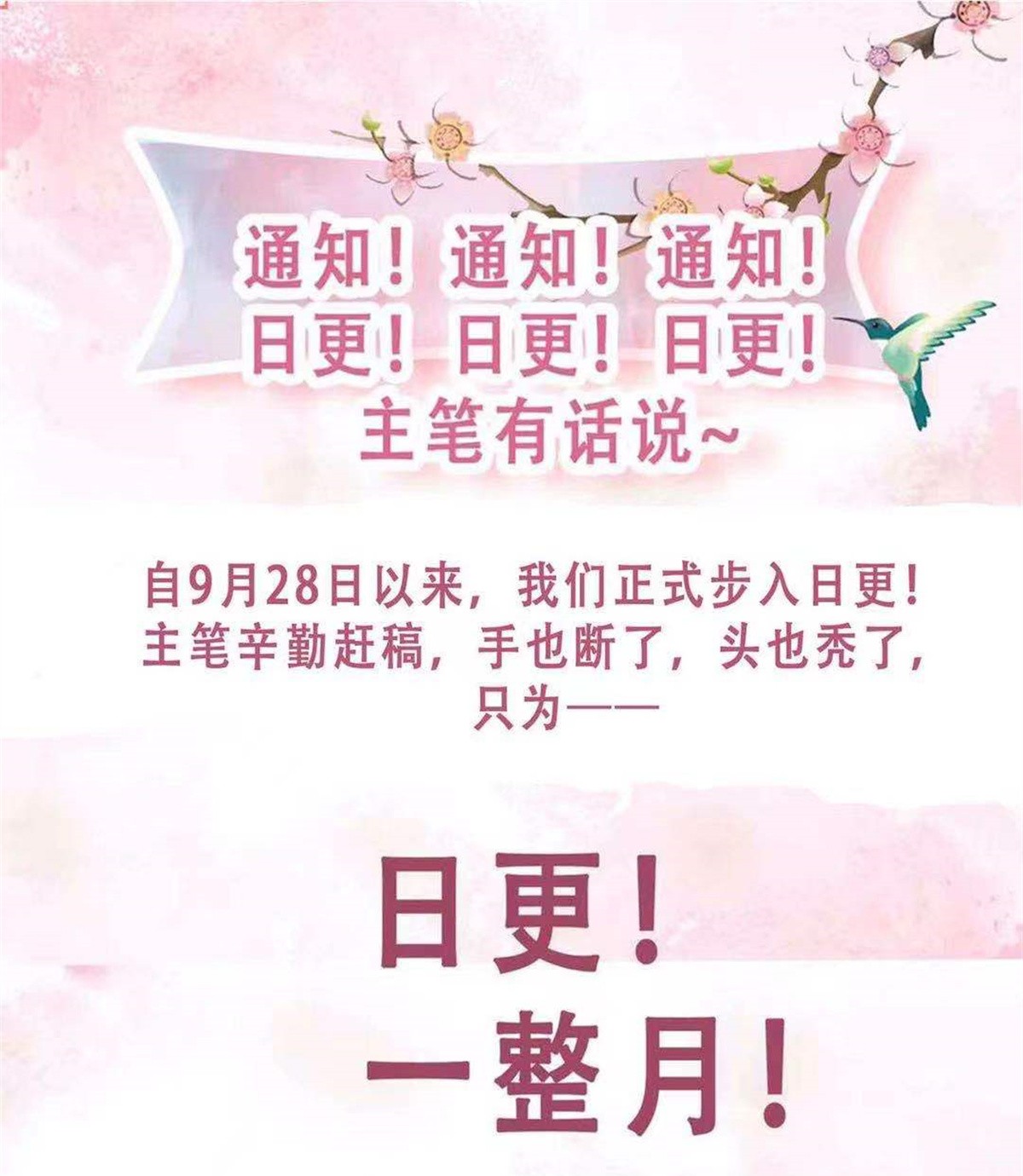 这个王爷他克妻，得盘!054 危！妖兽来袭