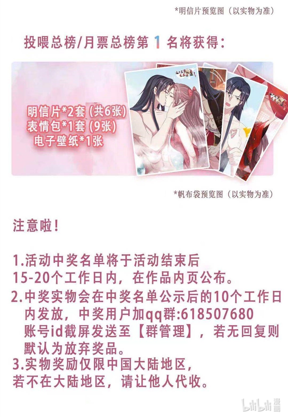 这个王爷他克妻，得盘!054 危！妖兽来袭