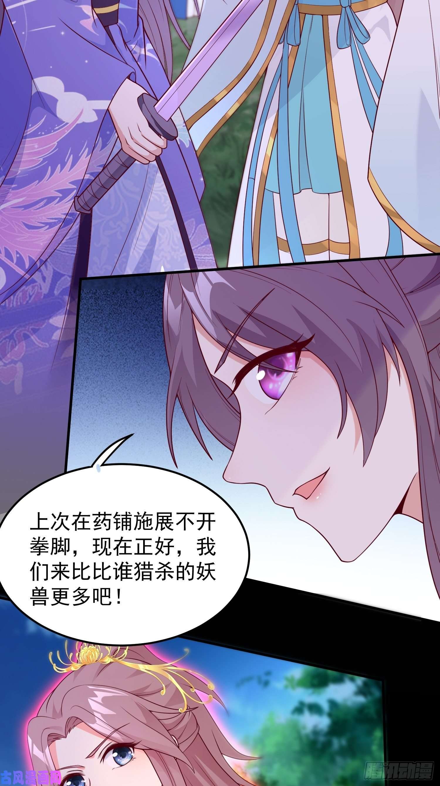 这个王爷他克妻，得盘!055千机听命，破——