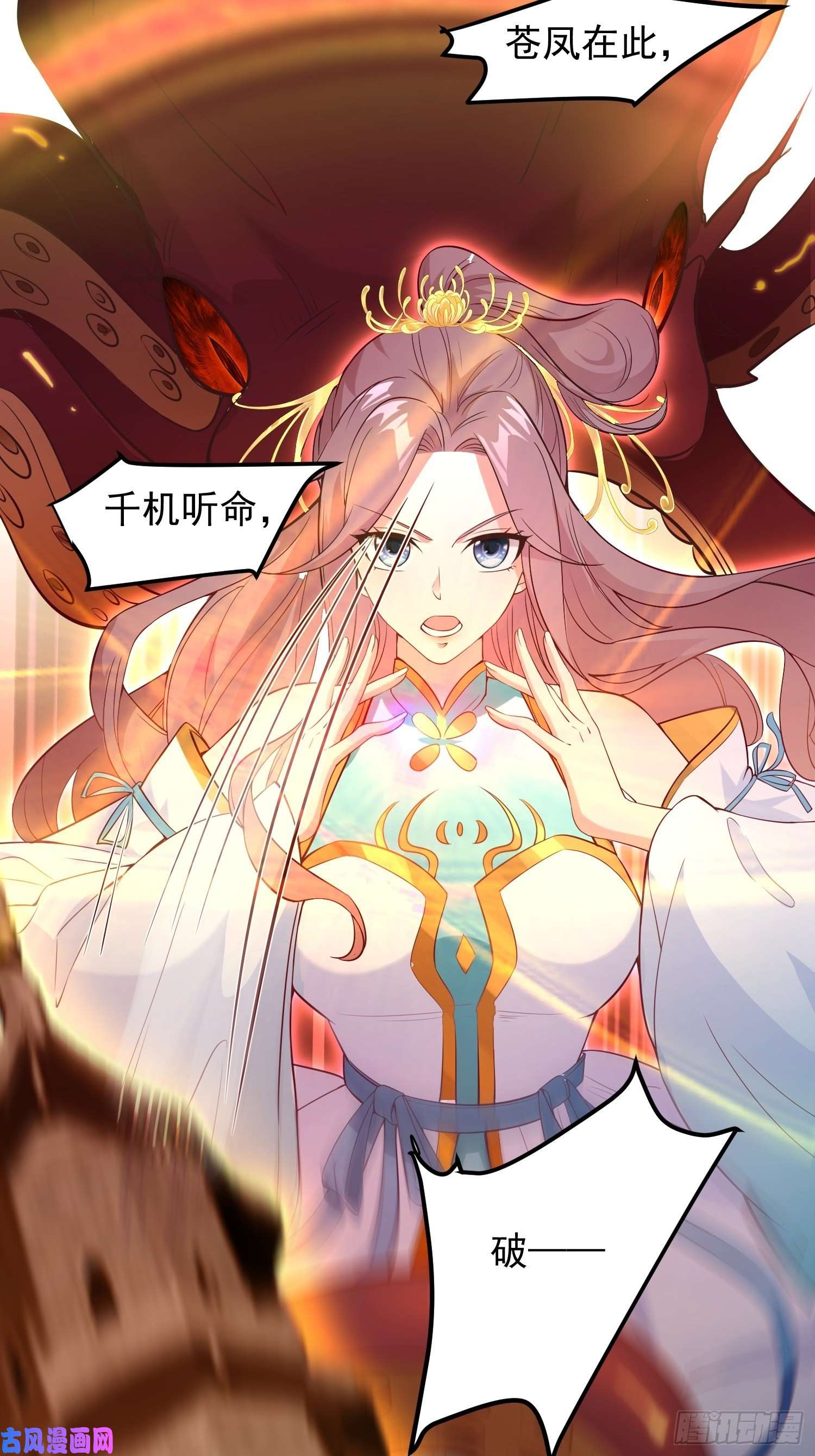这个王爷他克妻，得盘!055千机听命，破——