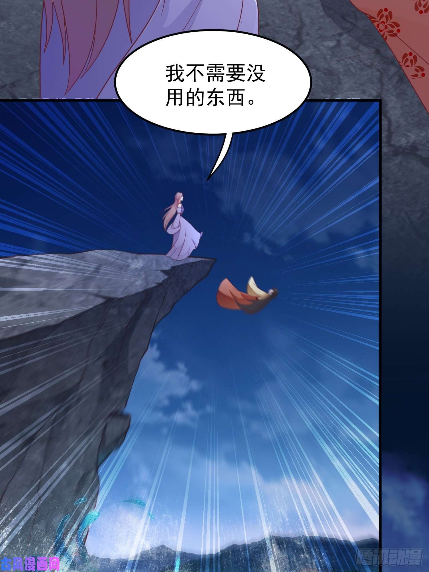 这个王爷他克妻，得盘!055千机听命，破——