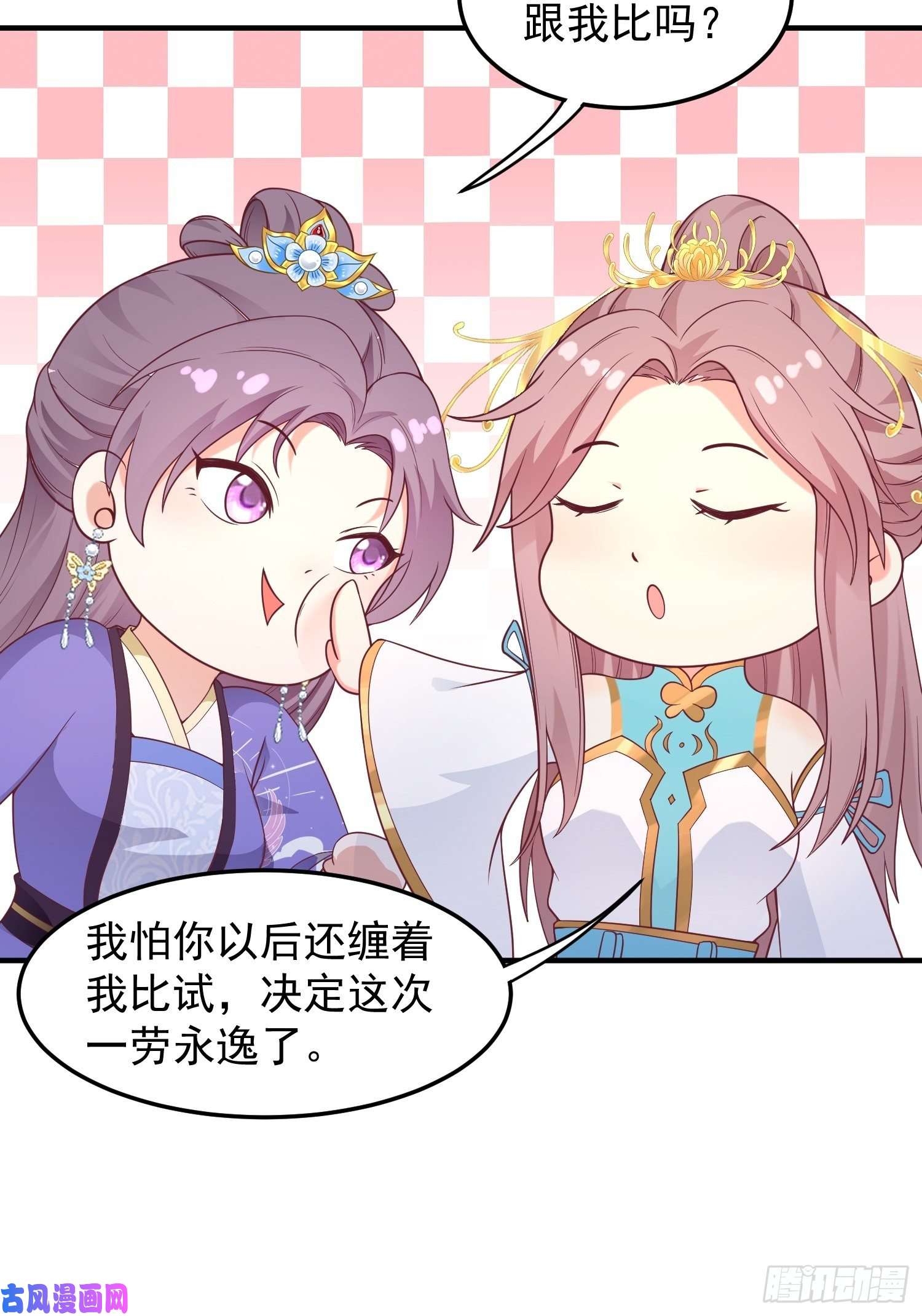 这个王爷他克妻，得盘!055千机听命，破——
