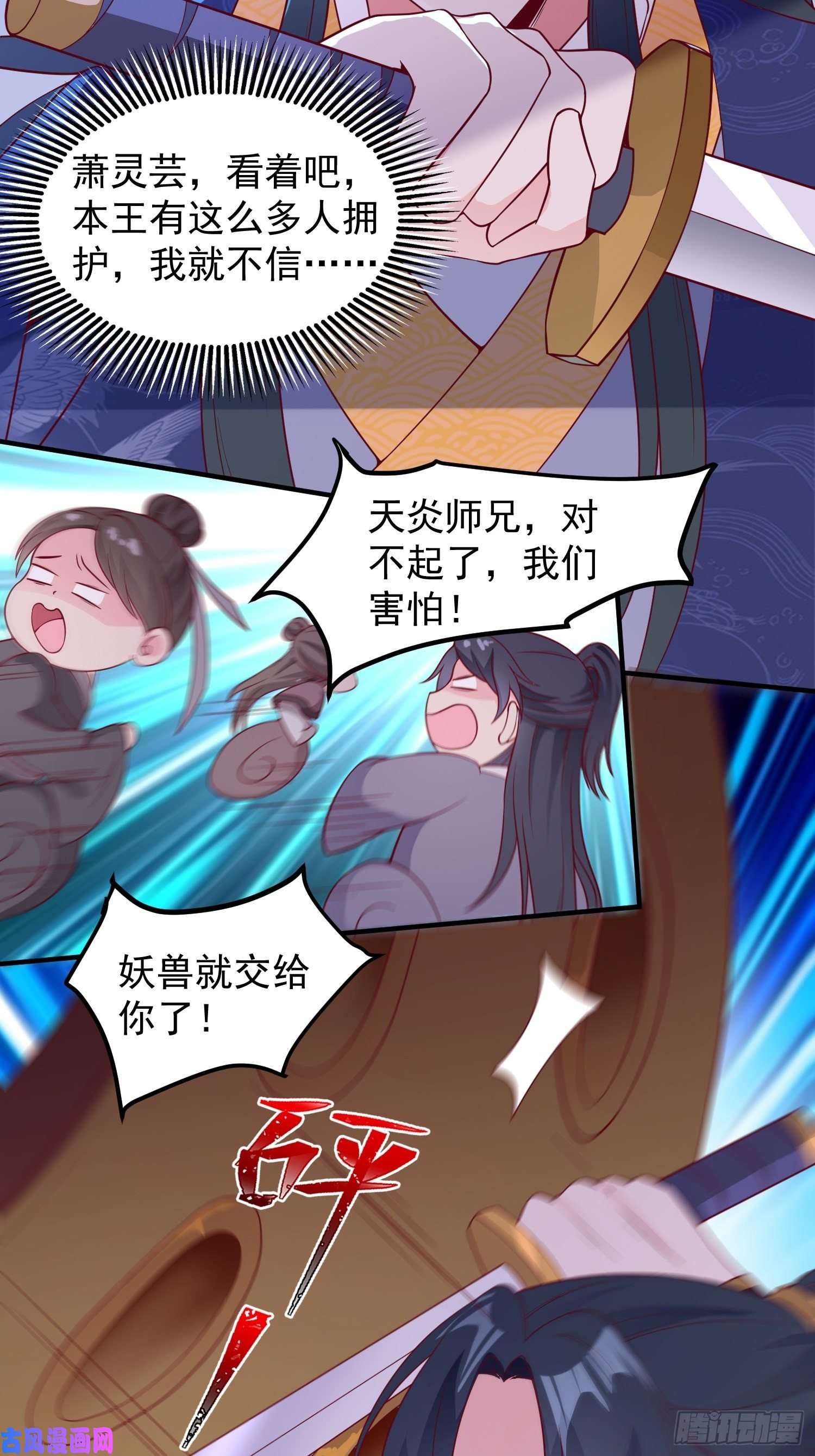 这个王爷他克妻，得盘!055千机听命，破——