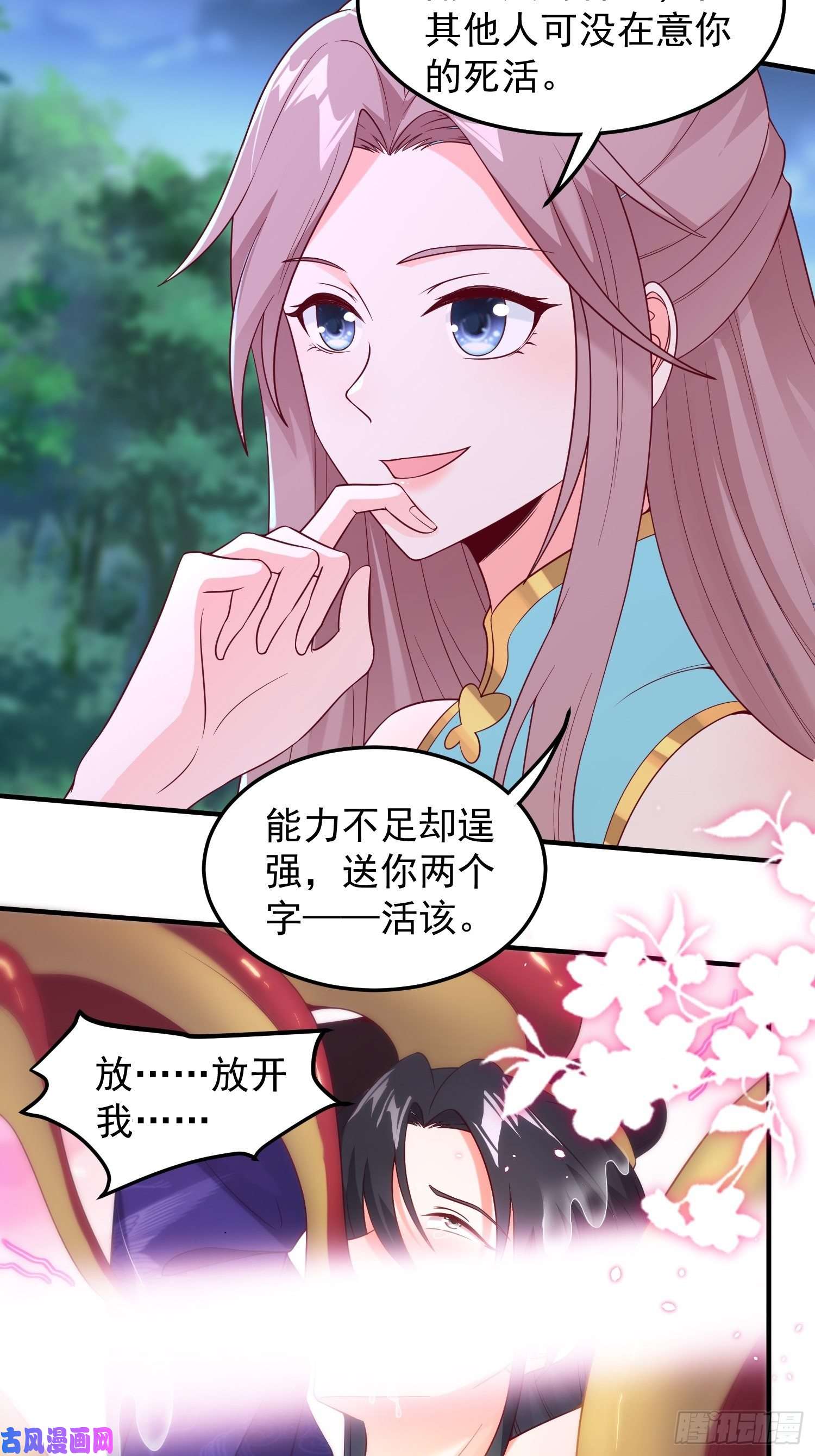 这个王爷他克妻，得盘!055千机听命，破——