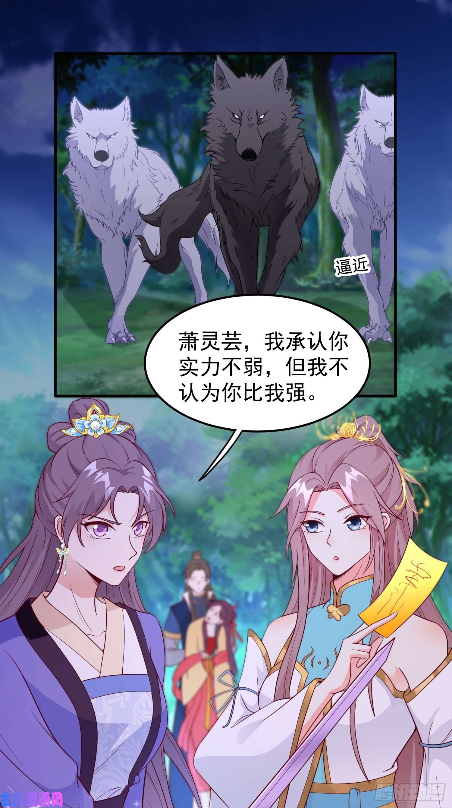 这个王爷他克妻，得盘!055千机听命，破——