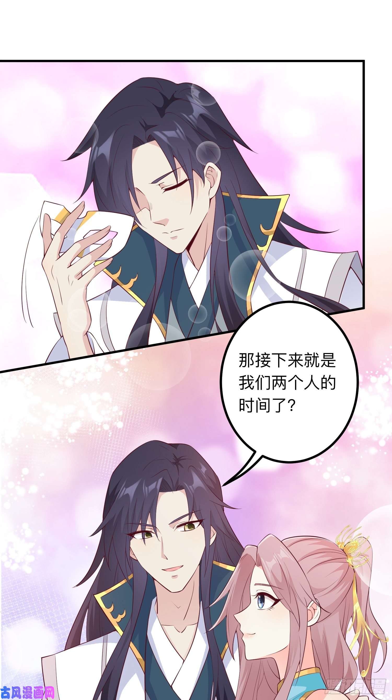 这个王爷他克妻，得盘!056姻缘红线牵的是……？