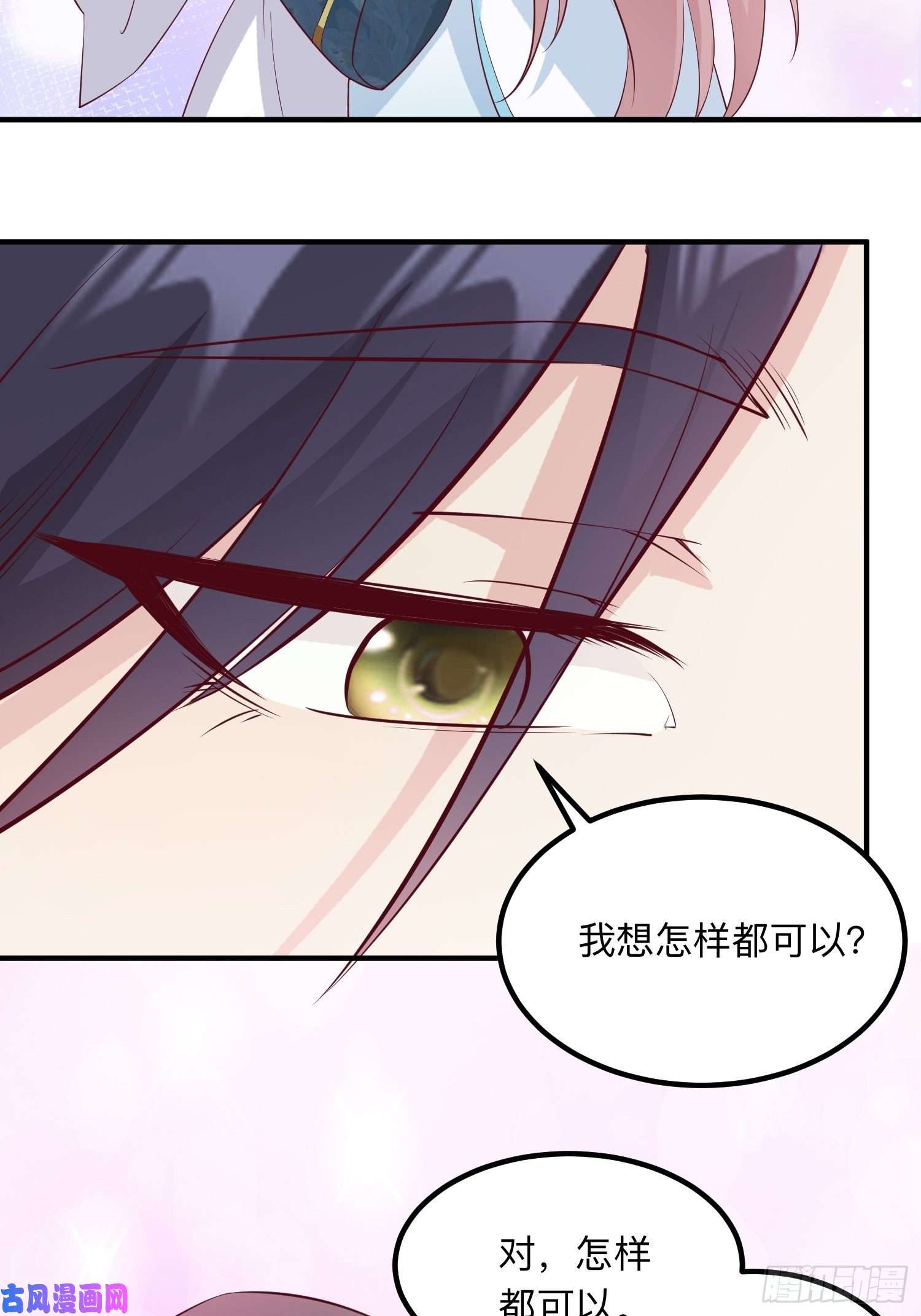 这个王爷他克妻，得盘!056姻缘红线牵的是……？