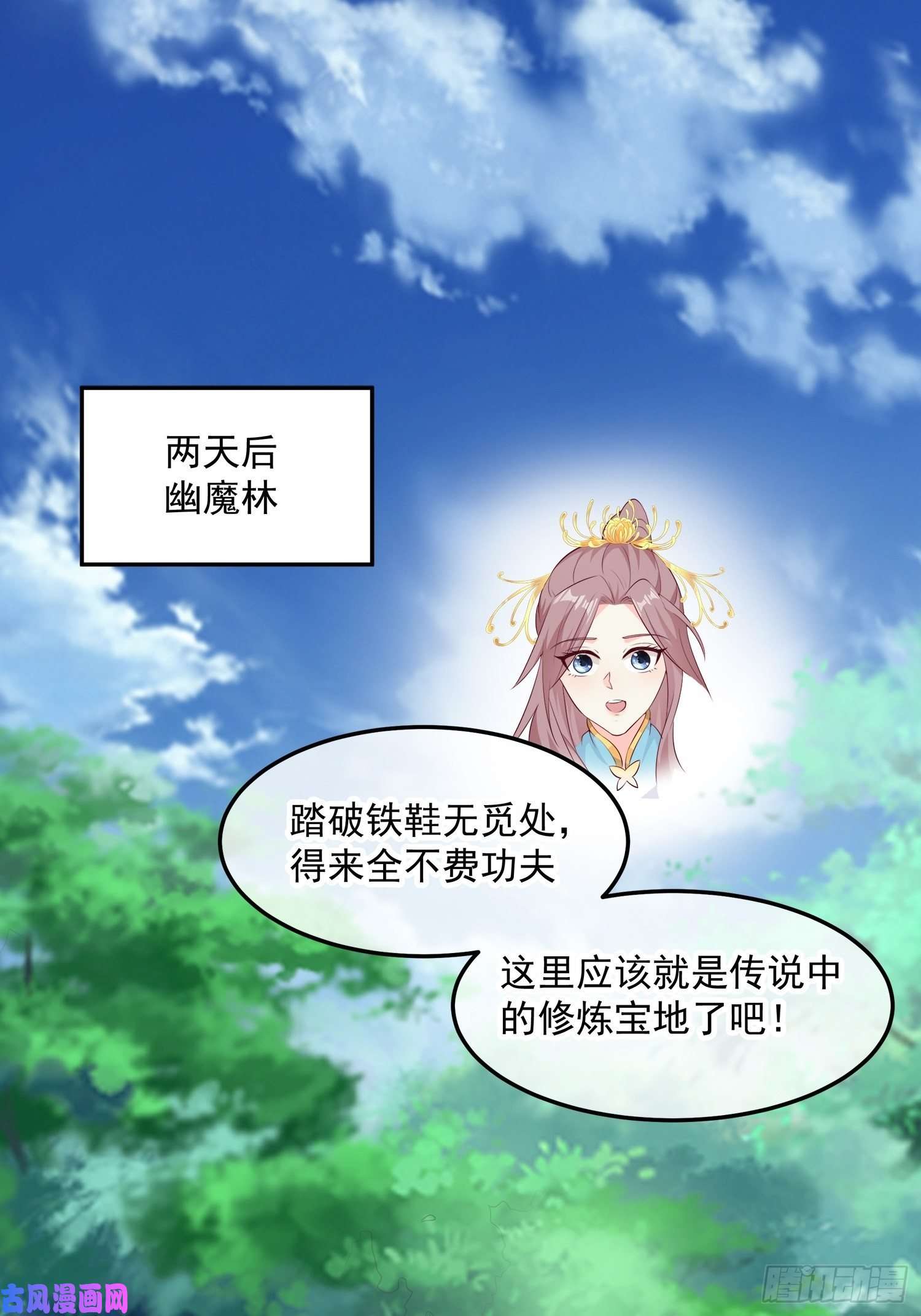 这个王爷他克妻，得盘!056姻缘红线牵的是……？
