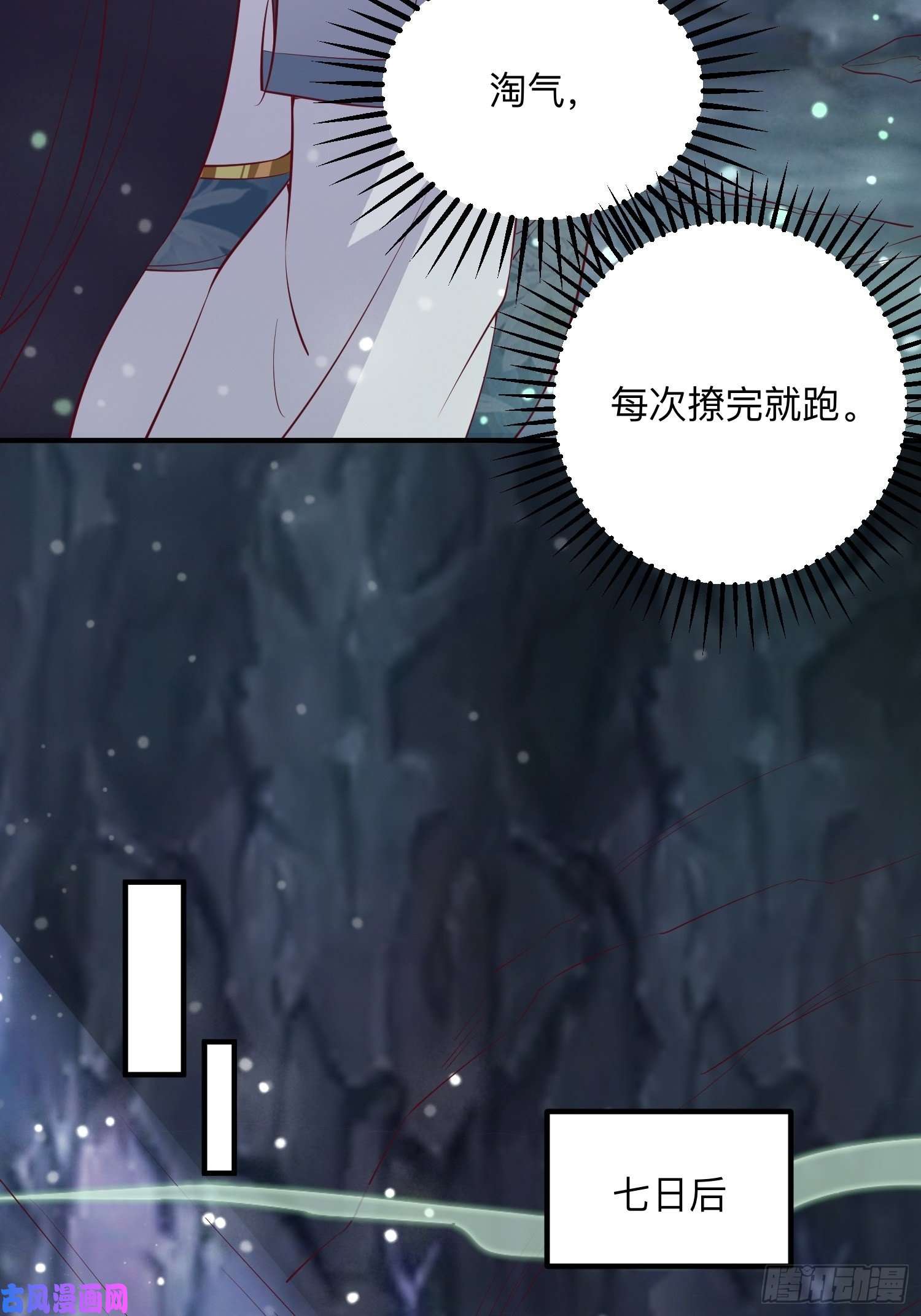 这个王爷他克妻，得盘!056姻缘红线牵的是……？