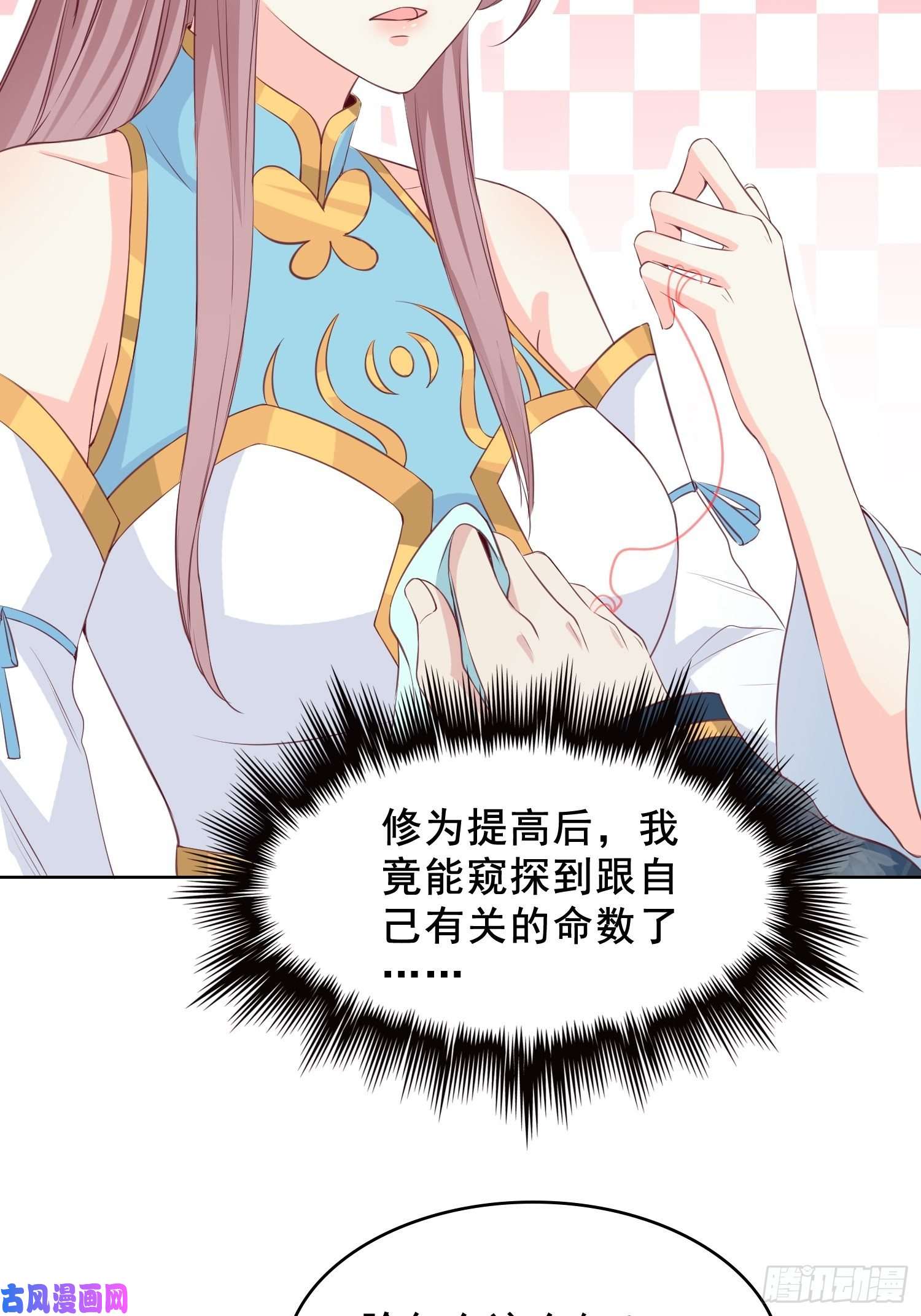 这个王爷他克妻，得盘!056姻缘红线牵的是……？