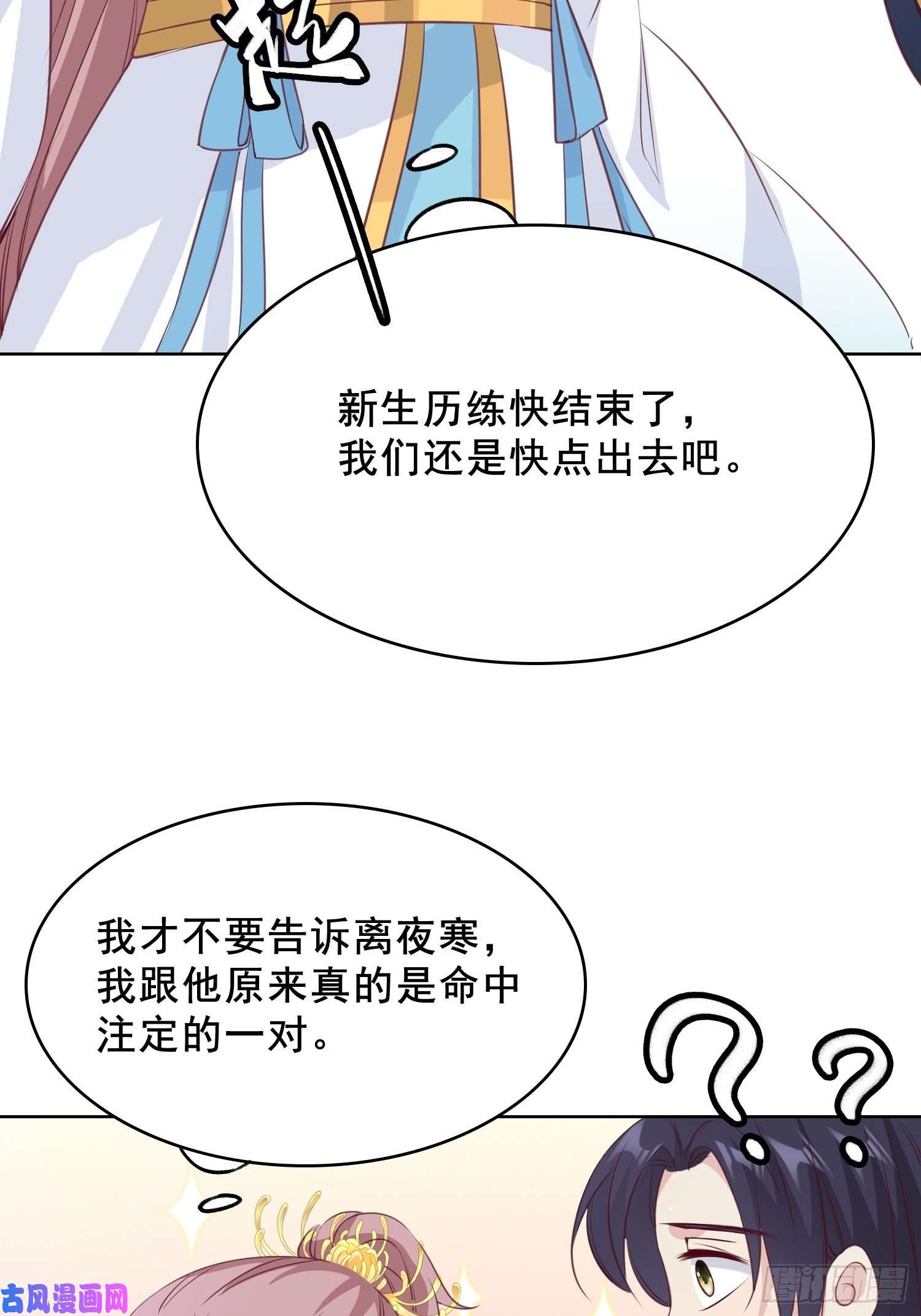 这个王爷他克妻，得盘!056姻缘红线牵的是……？