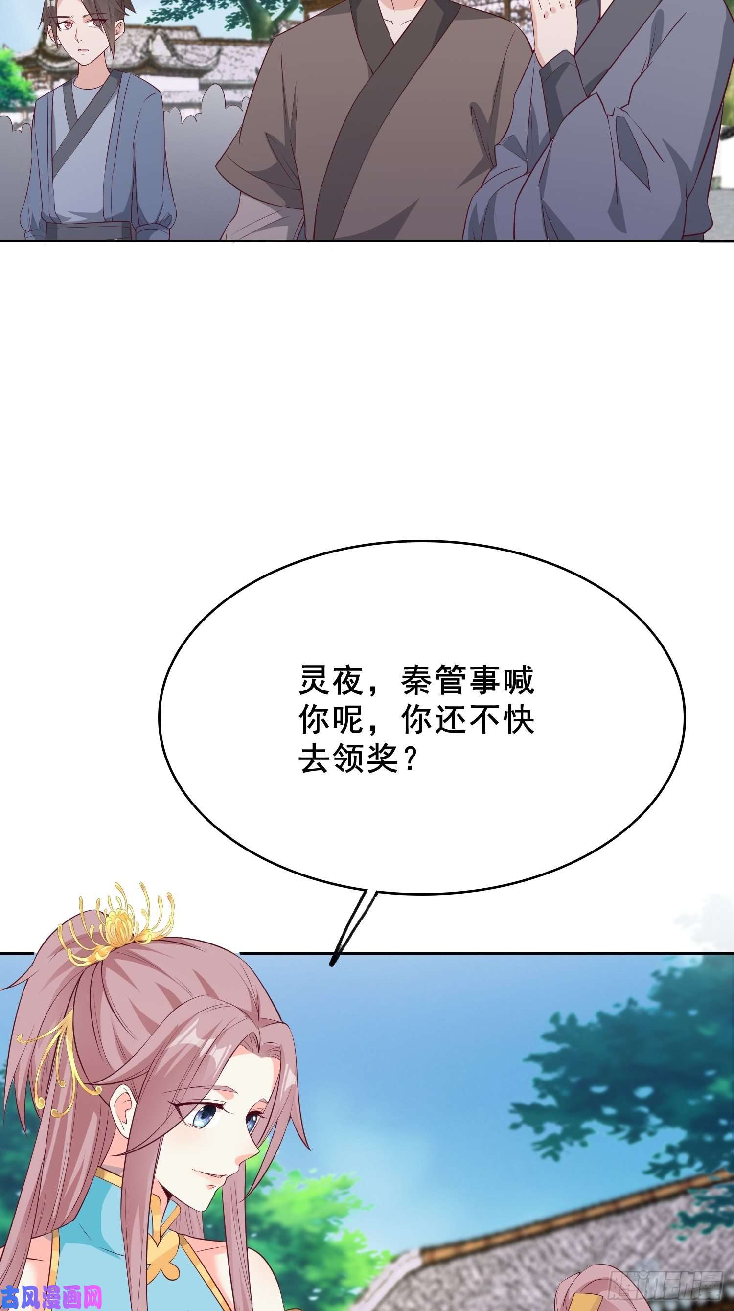 这个王爷他克妻，得盘!056姻缘红线牵的是……？