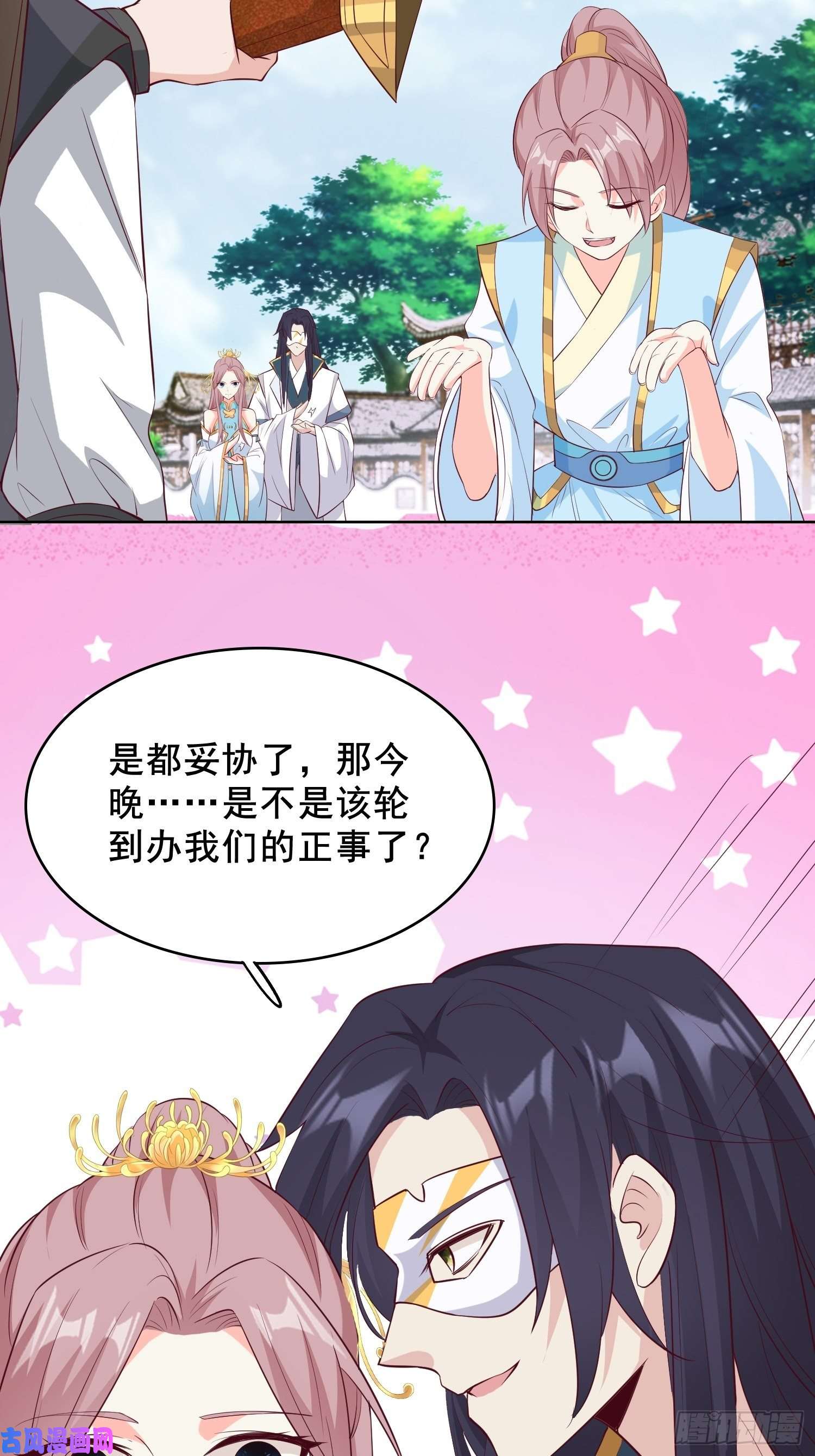 这个王爷他克妻，得盘!056姻缘红线牵的是……？