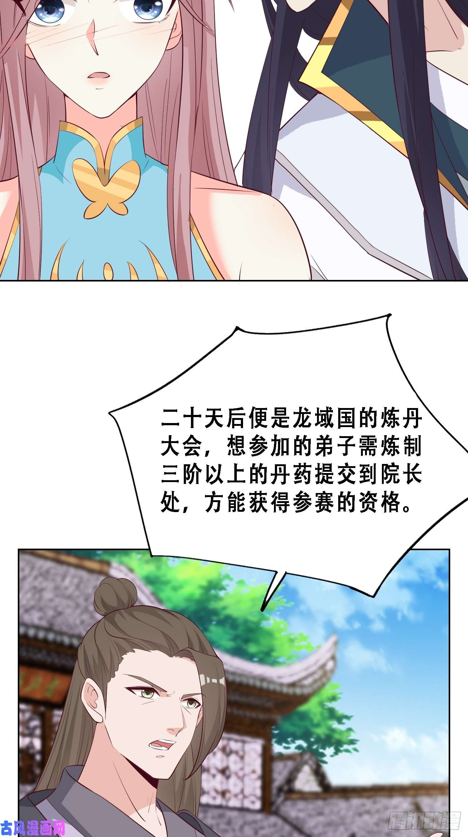 这个王爷他克妻，得盘!056姻缘红线牵的是……？