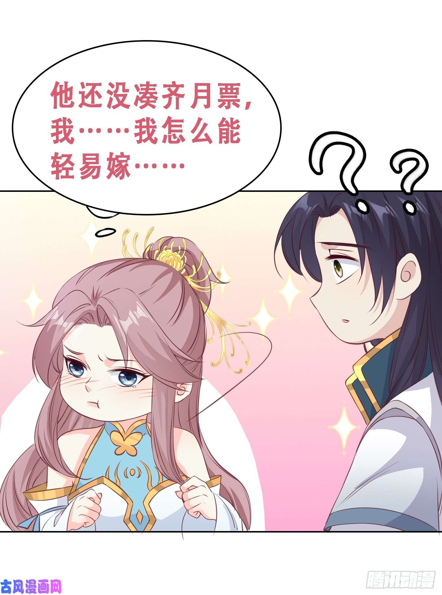 这个王爷他克妻，得盘!056姻缘红线牵的是……？