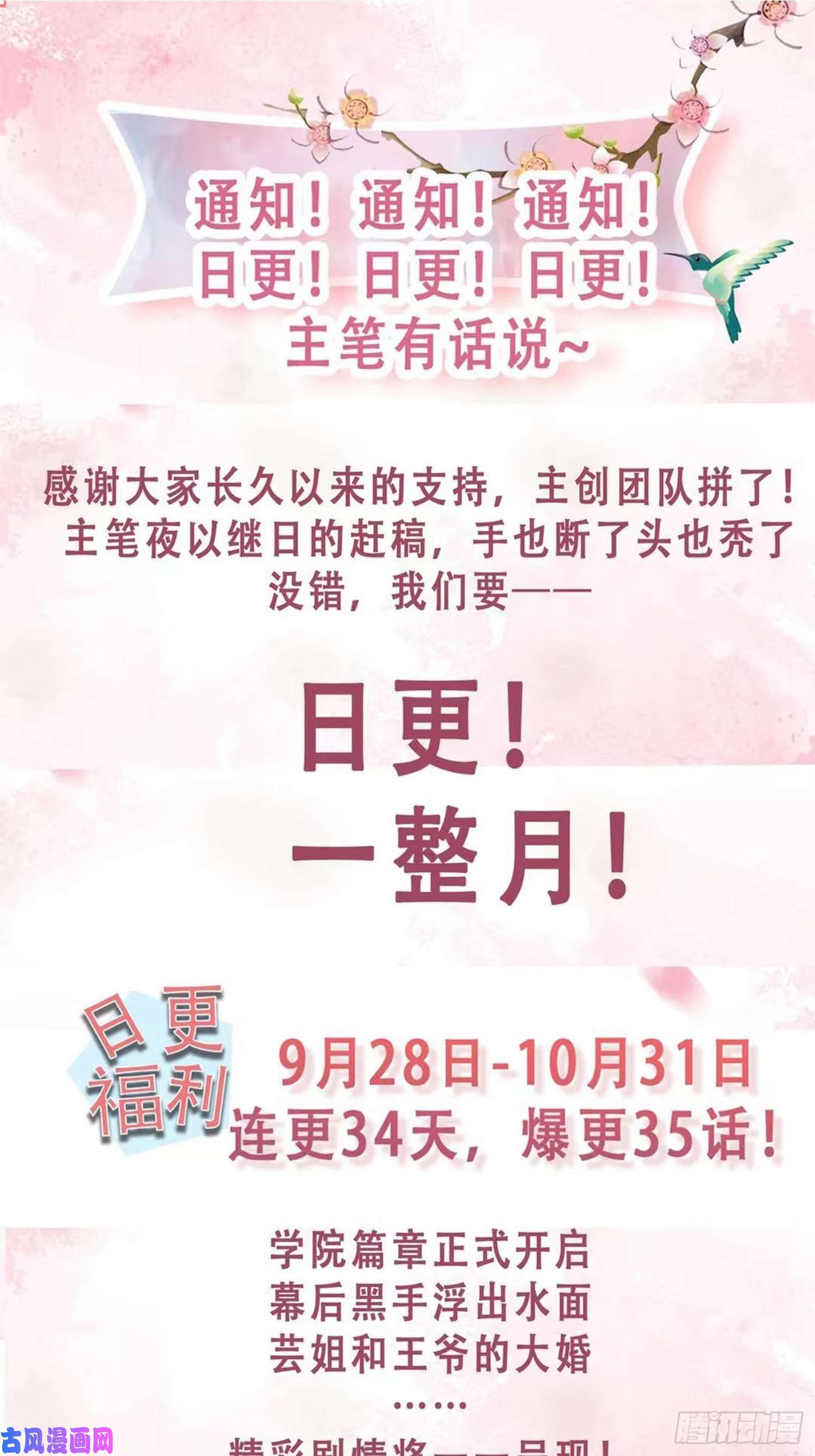 这个王爷他克妻，得盘!056姻缘红线牵的是……？