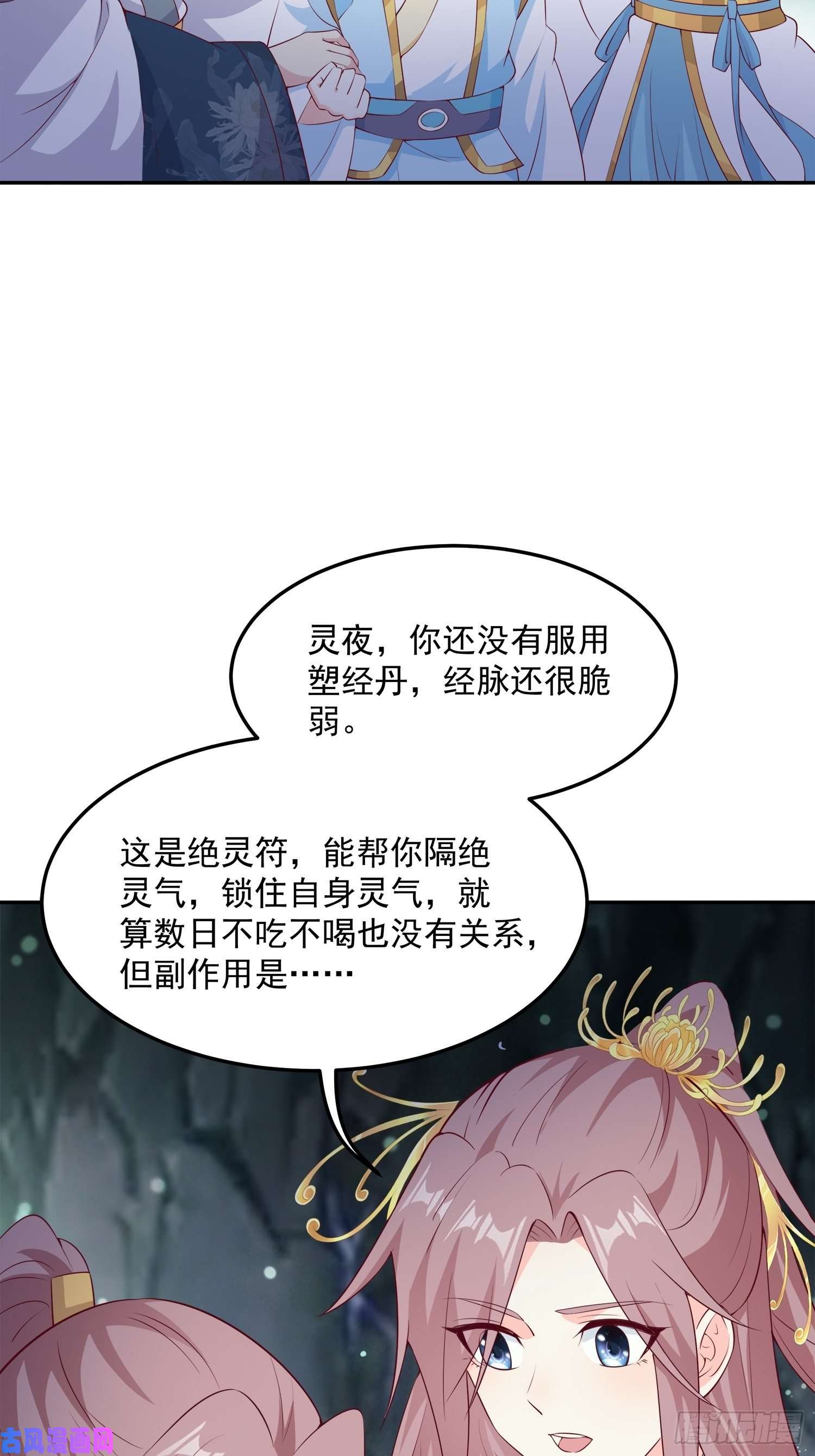 这个王爷他克妻，得盘!056姻缘红线牵的是……？