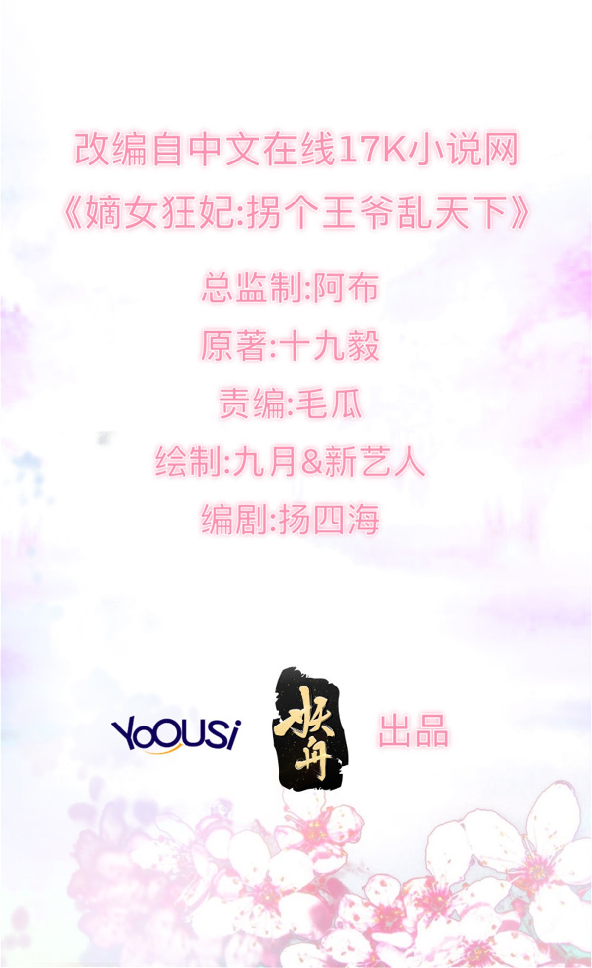 这个王爷他克妻，得盘!055 千机听命，破——