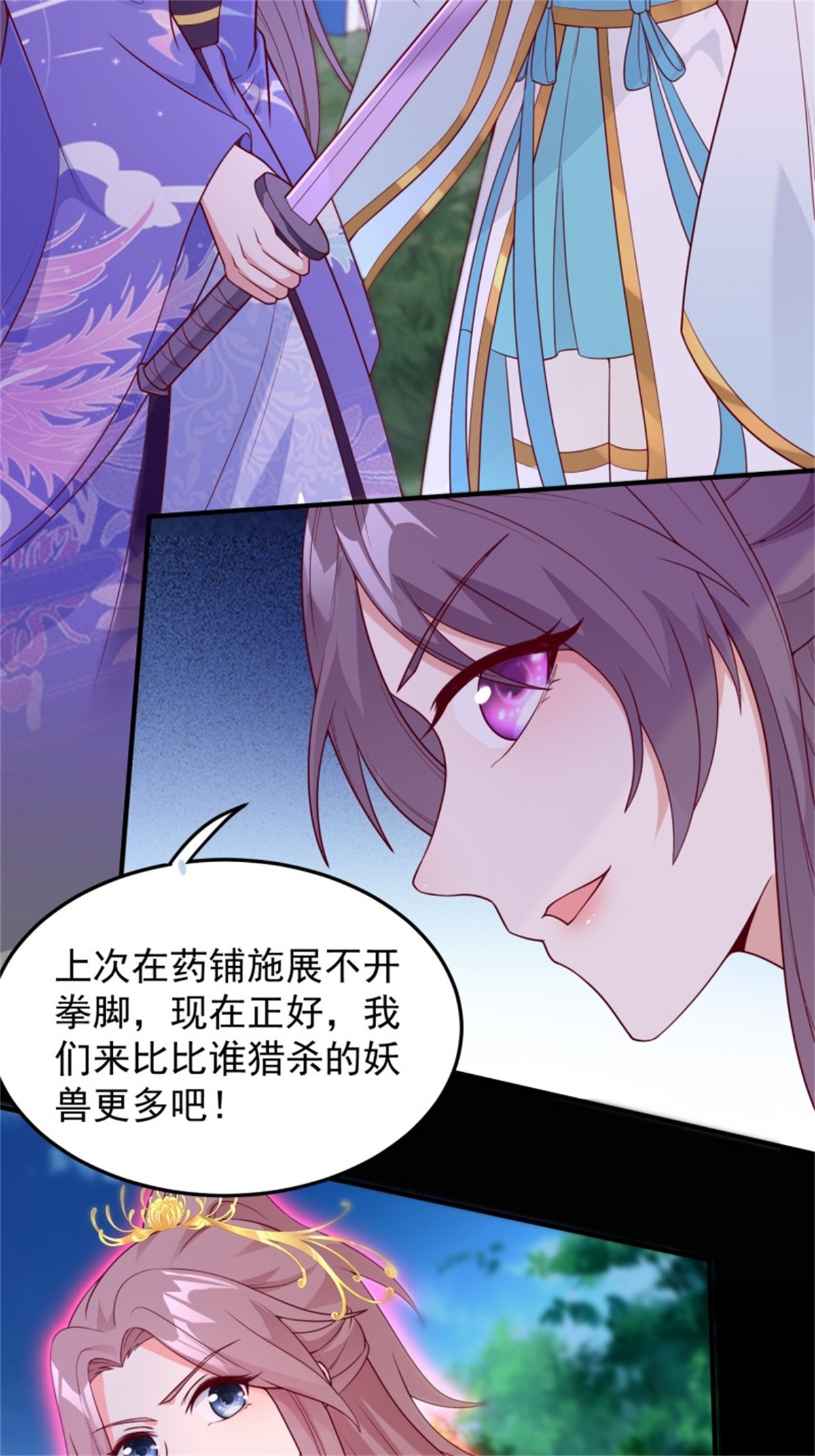 这个王爷他克妻，得盘!055 千机听命，破——
