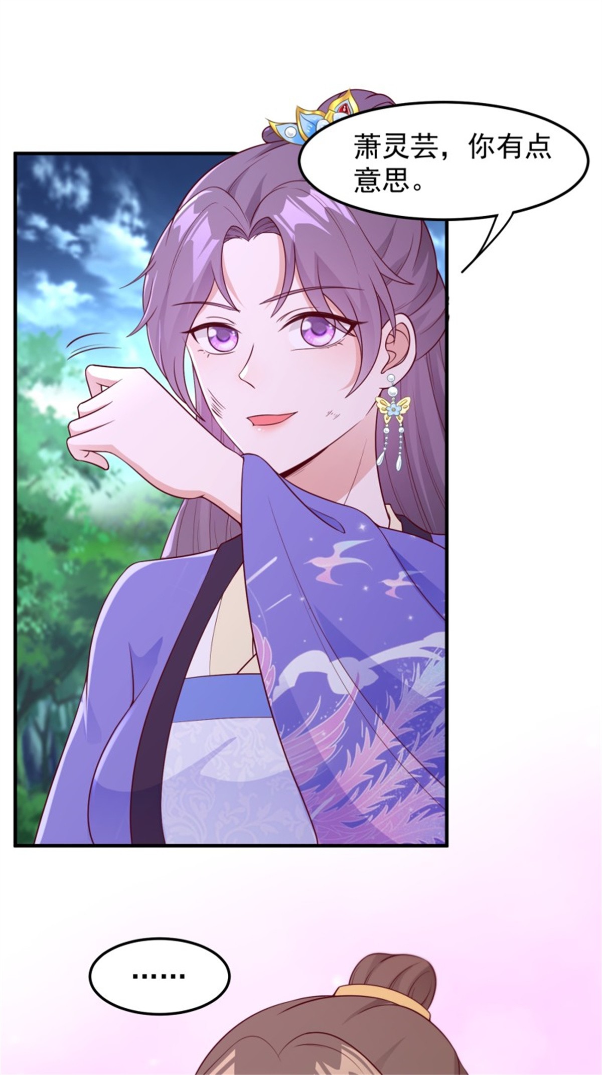 这个王爷他克妻，得盘!055 千机听命，破——