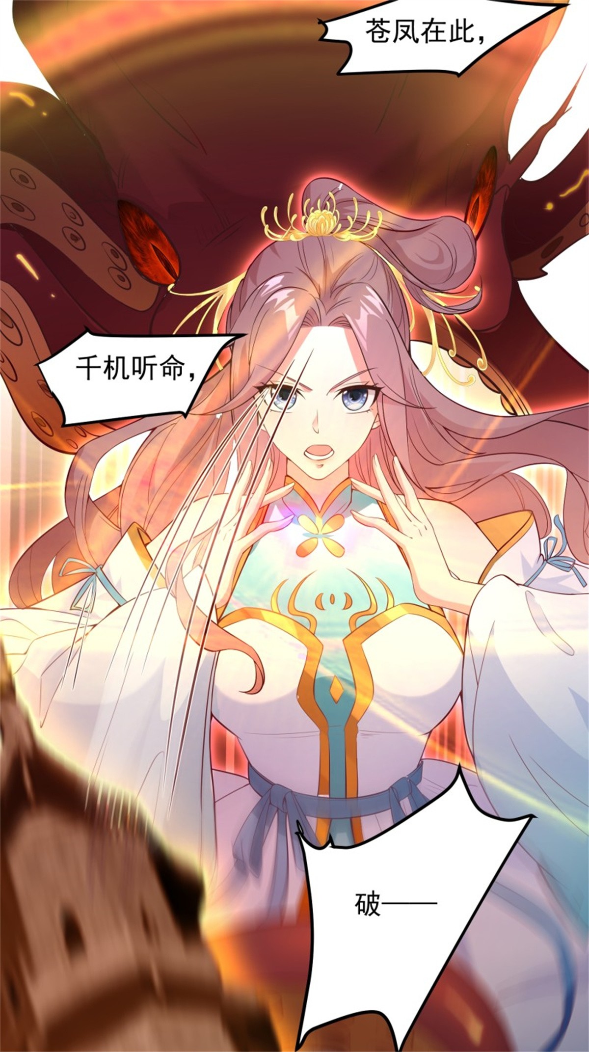 这个王爷他克妻，得盘!055 千机听命，破——