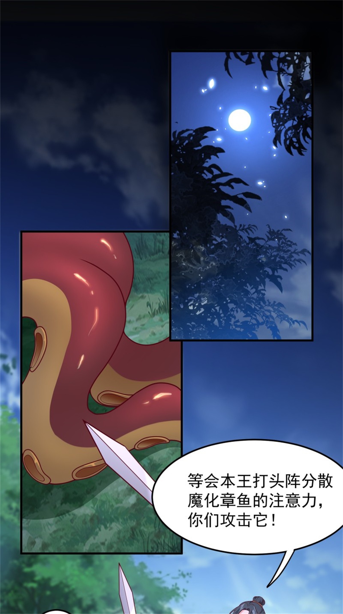 这个王爷他克妻，得盘!055 千机听命，破——