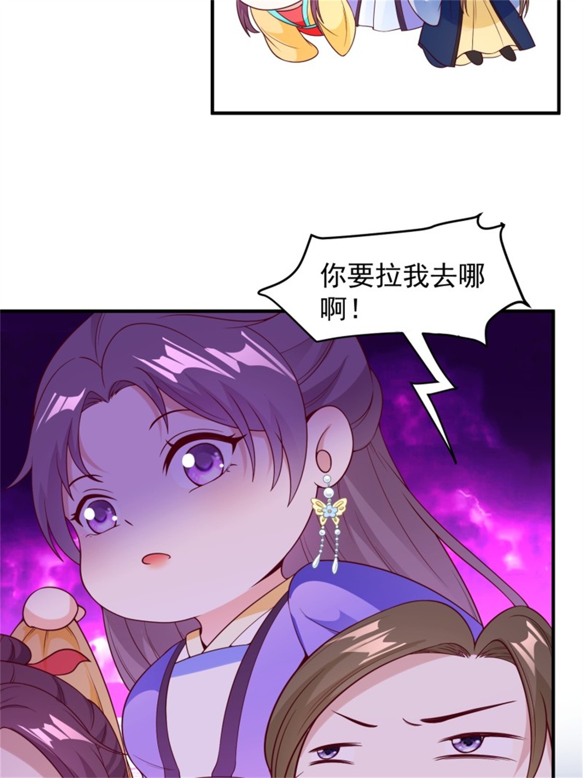 这个王爷他克妻，得盘!055 千机听命，破——