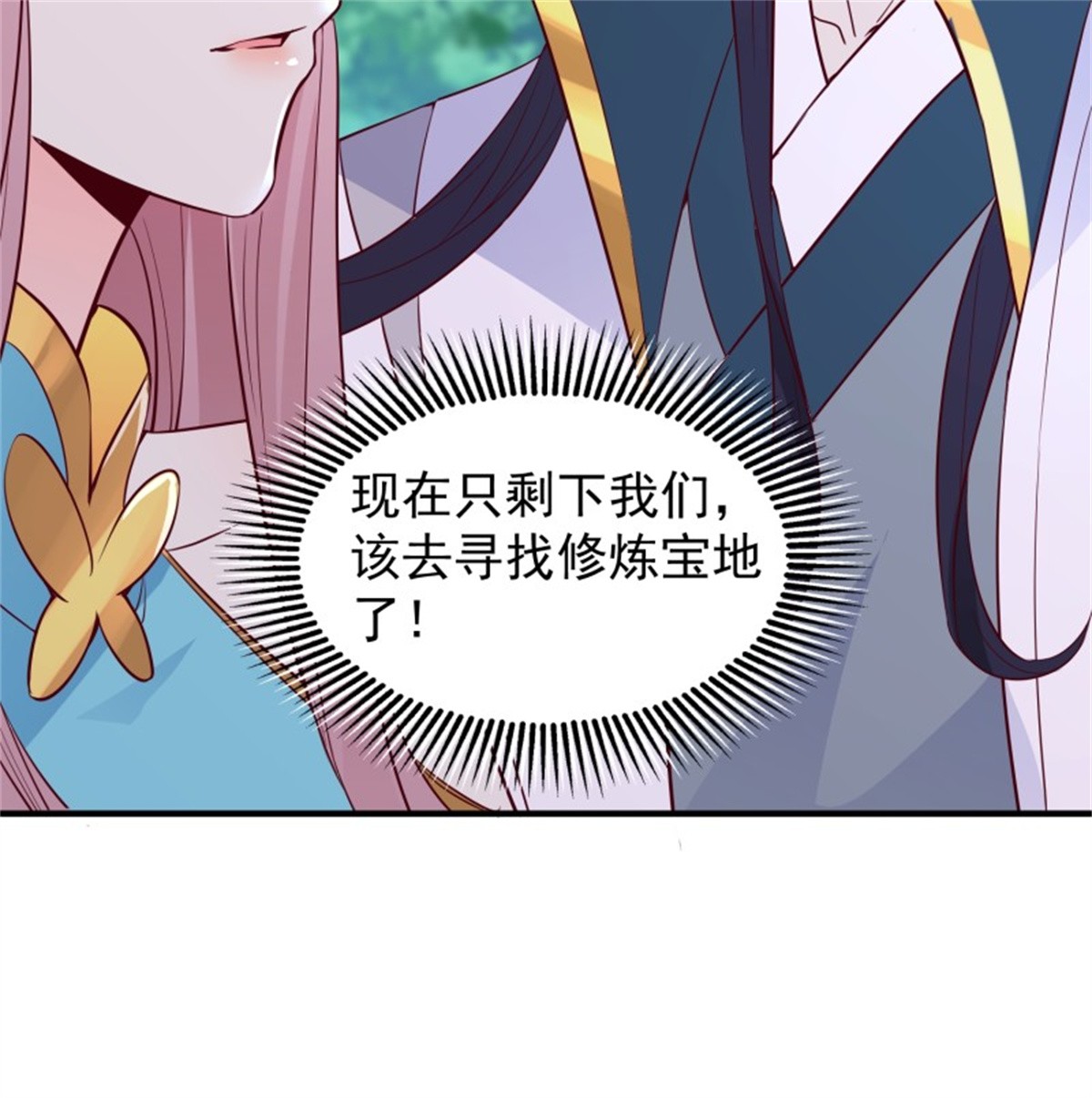 这个王爷他克妻，得盘!055 千机听命，破——