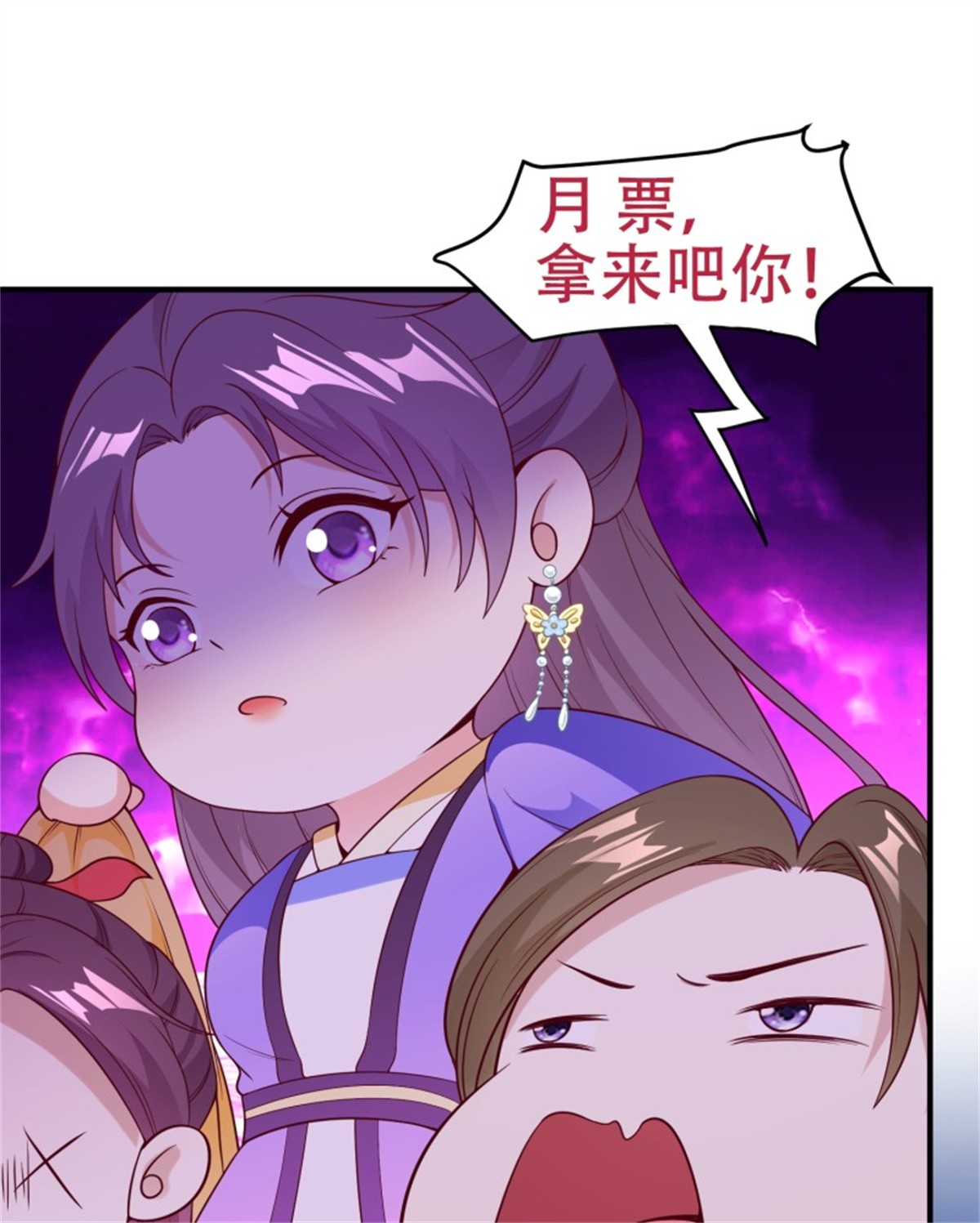 这个王爷他克妻，得盘!055 千机听命，破——
