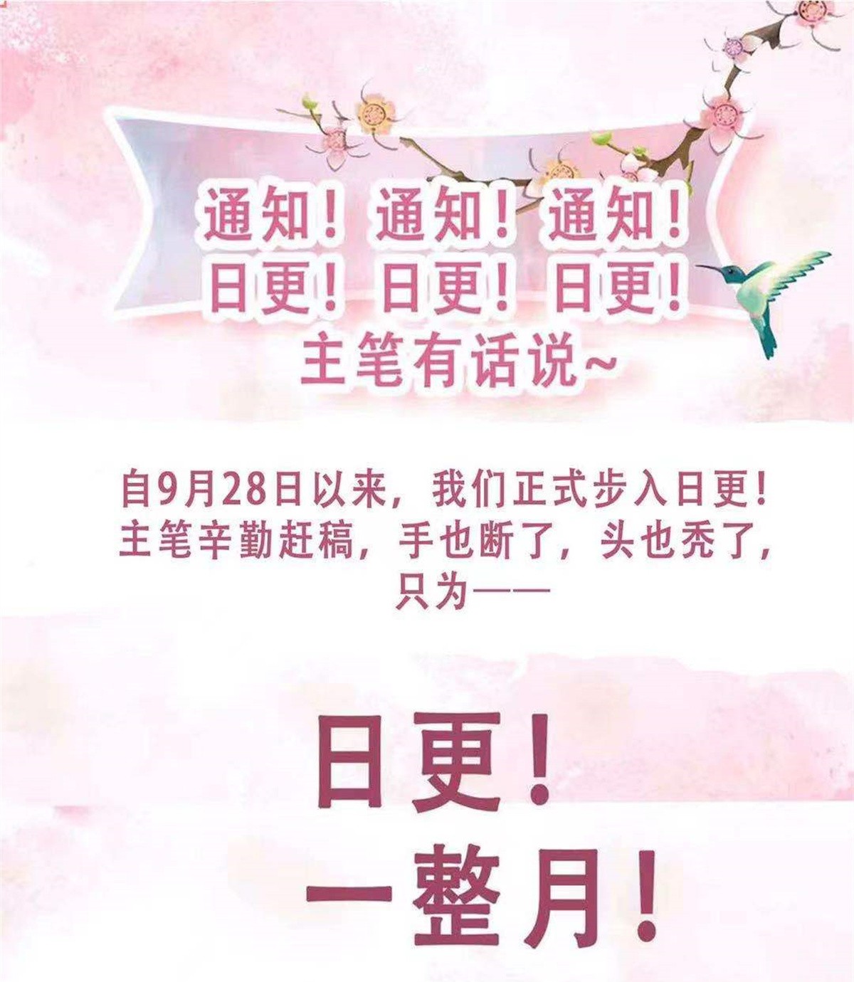 这个王爷他克妻，得盘!055 千机听命，破——
