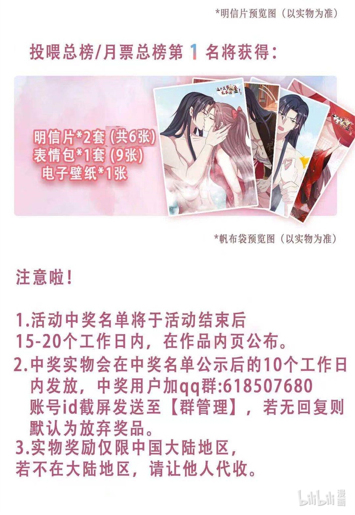 这个王爷他克妻，得盘!055 千机听命，破——